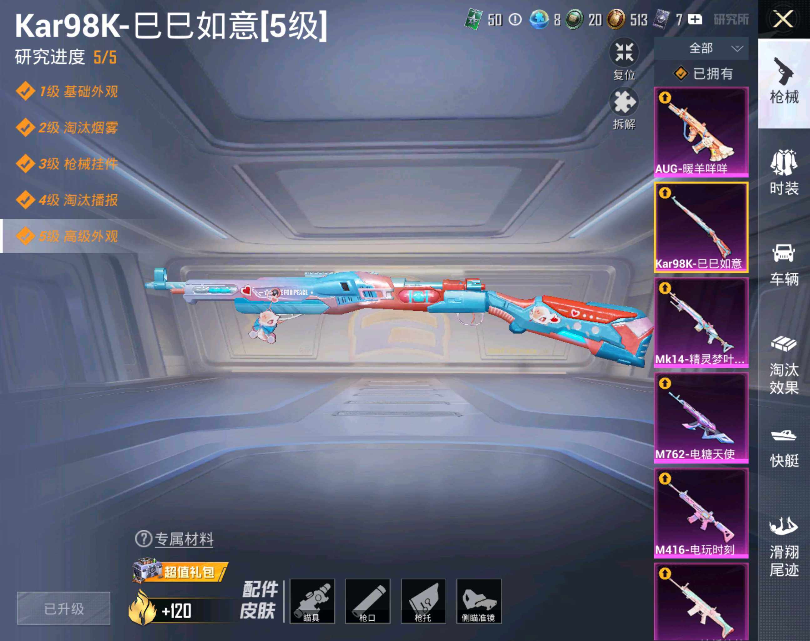 HPHJJ3283801和平精英账号详情图3 HPHJJ3283801和平精英账号详情图3