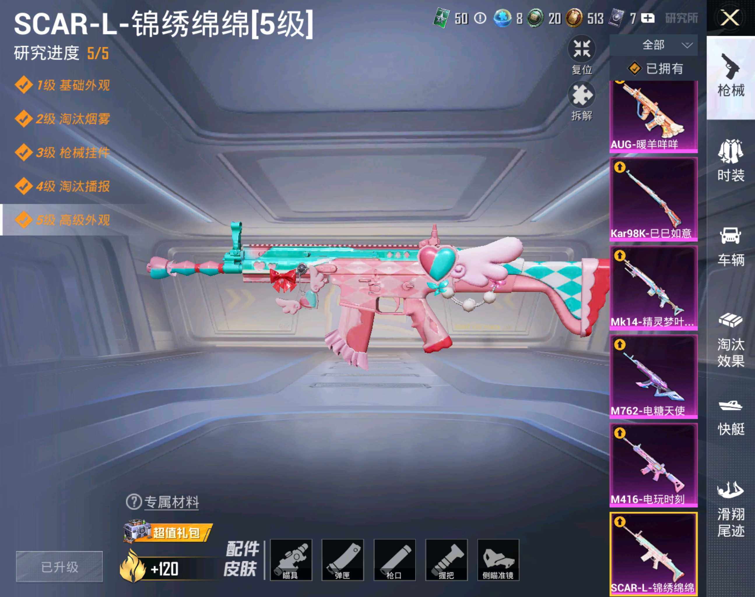 HPHJJ3283801和平精英账号详情图7 HPHJJ3283801和平精英账号详情图7