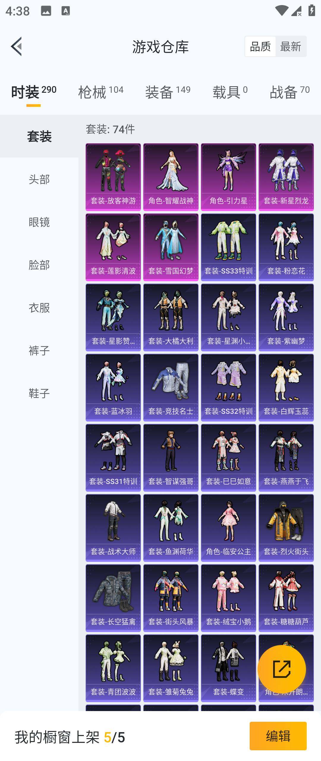 HPHJJ3283801和平精英账号详情图9 HPHJJ3283801和平精英账号详情图9