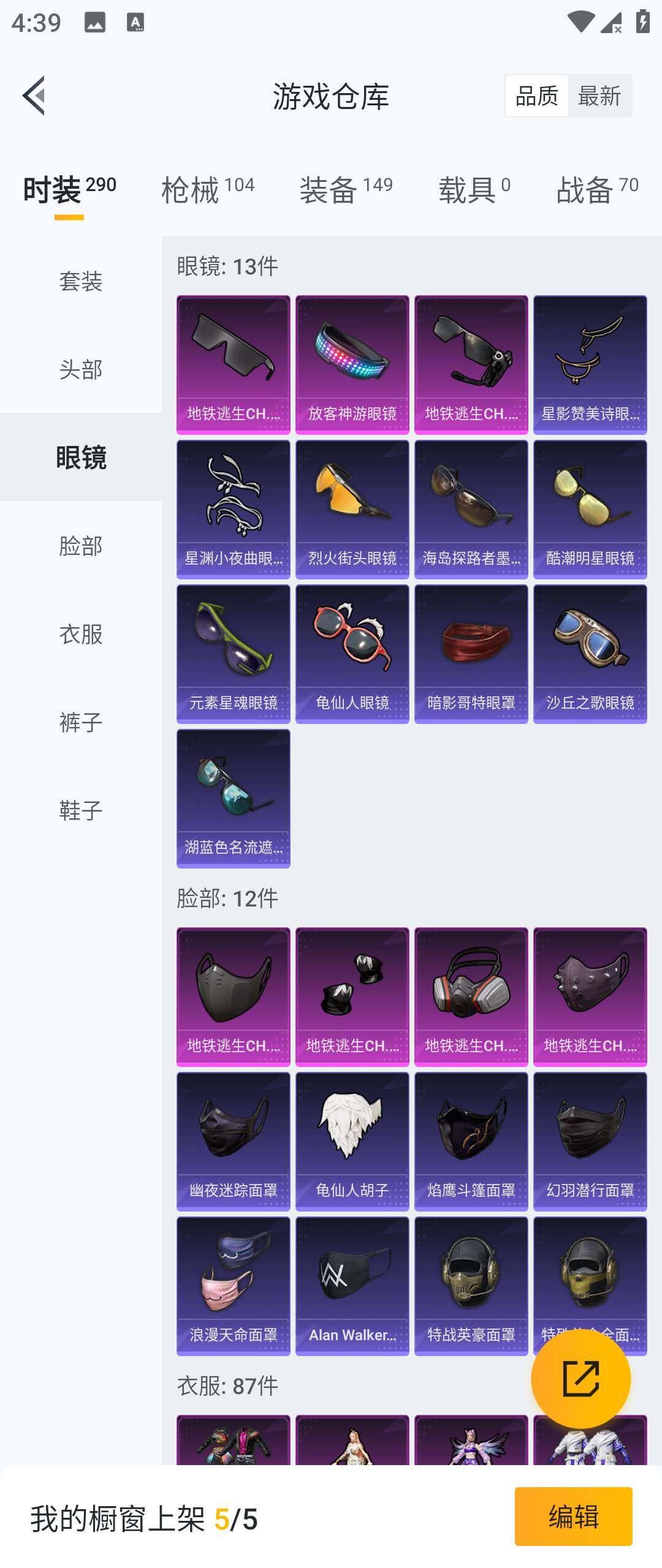 HPHJJ3283801和平精英账号详情图10 HPHJJ3283801和平精英账号详情图10