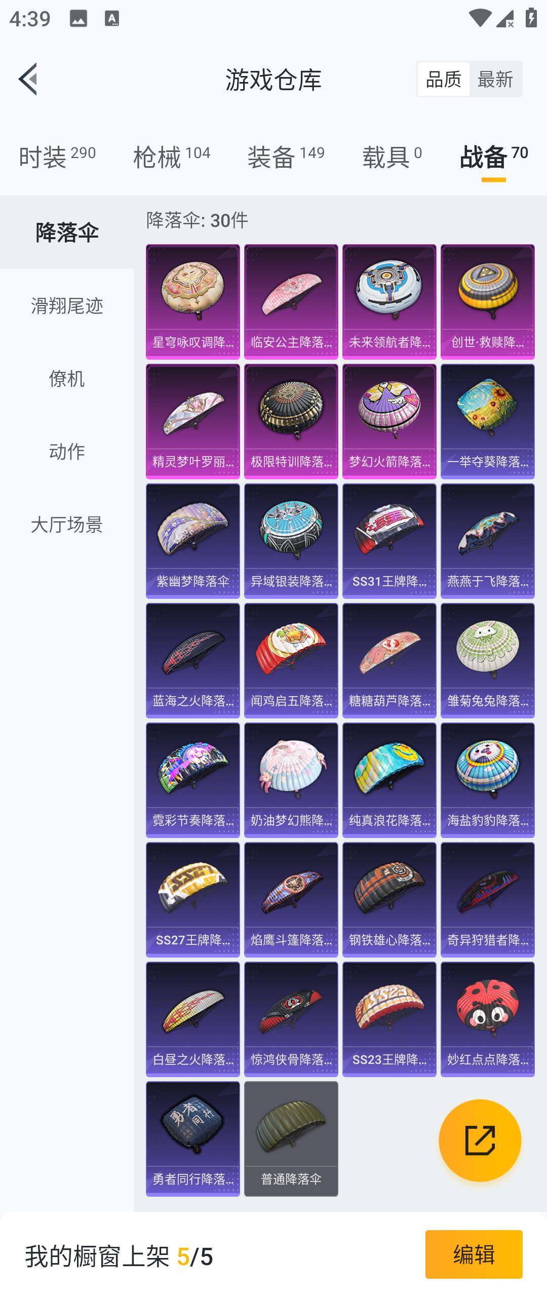HPHJJ3283801和平精英账号详情图13 HPHJJ3283801和平精英账号详情图13