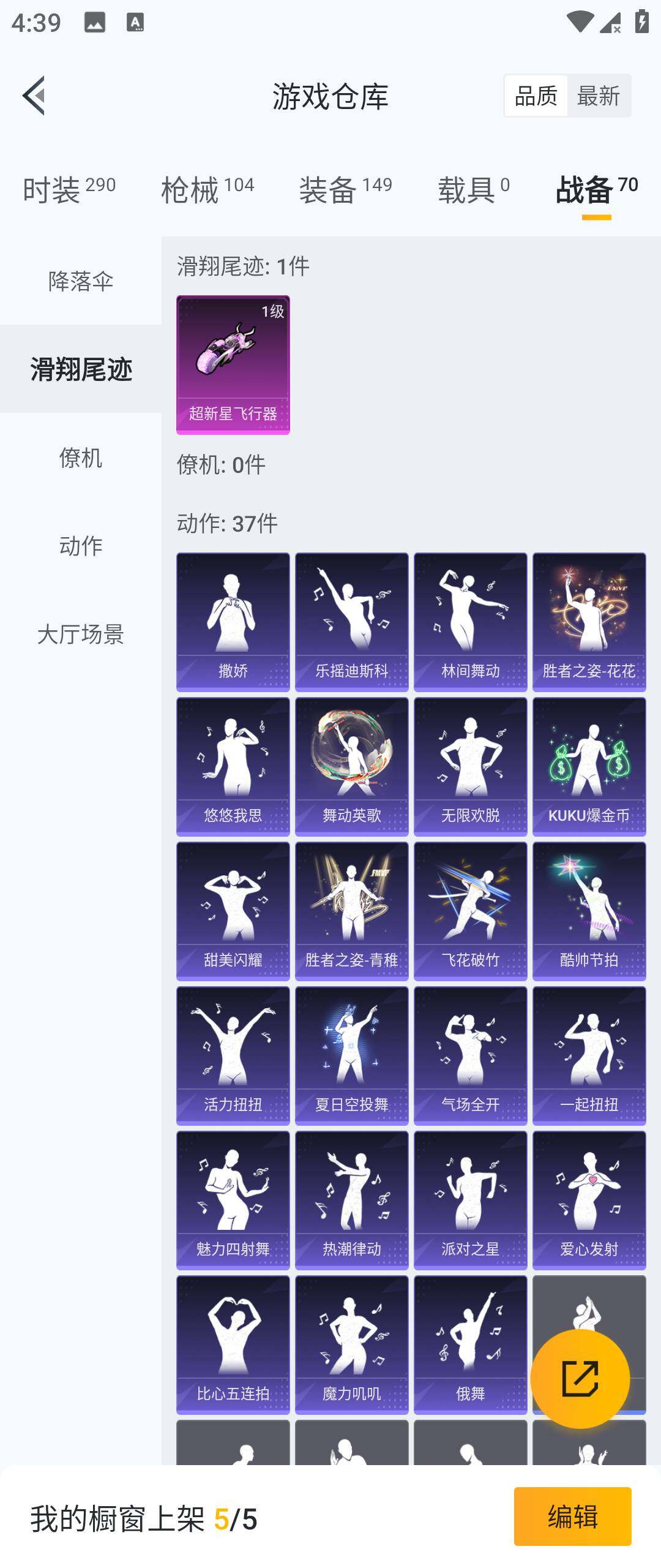 HPHJJ3283801和平精英账号详情图14 HPHJJ3283801和平精英账号详情图14