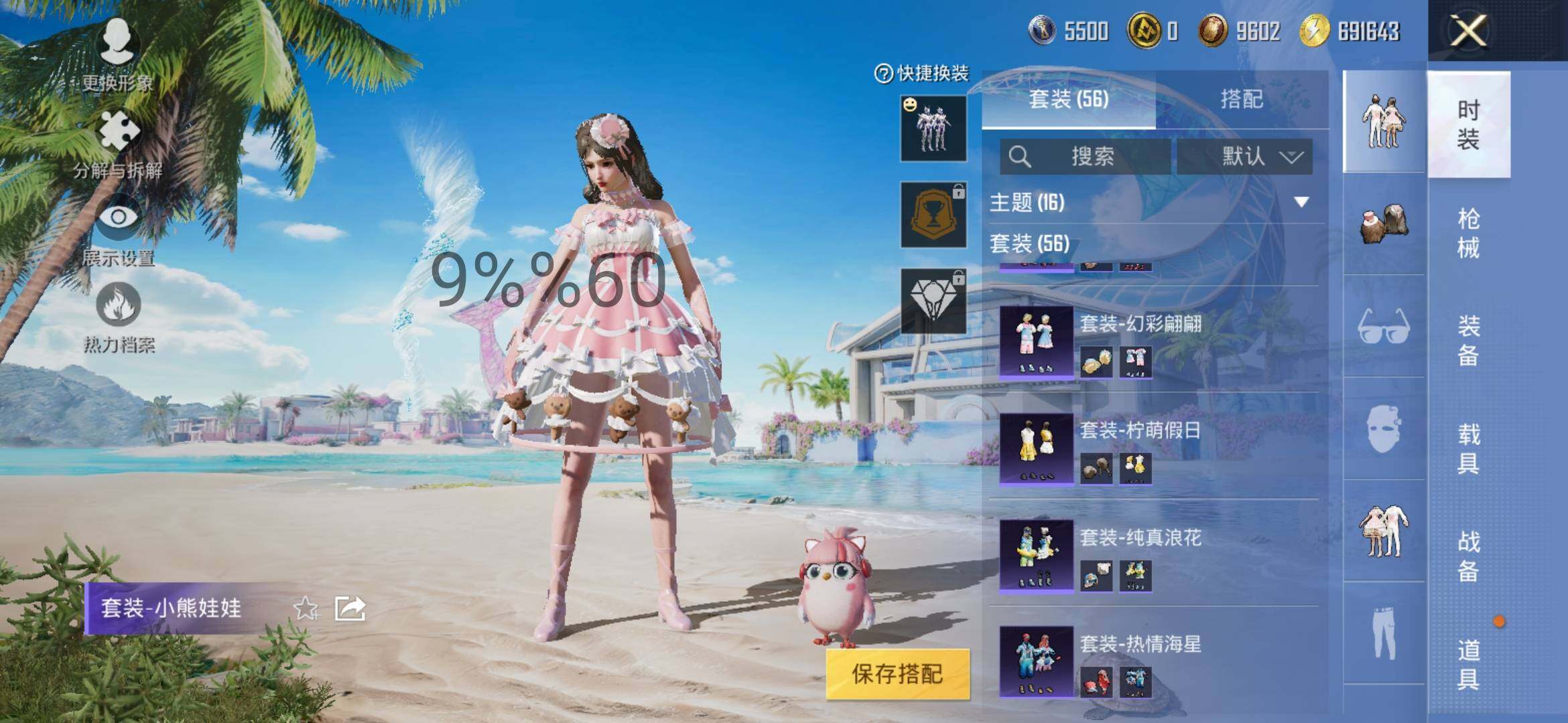 HPYXS3288151和平精英账号详情图7