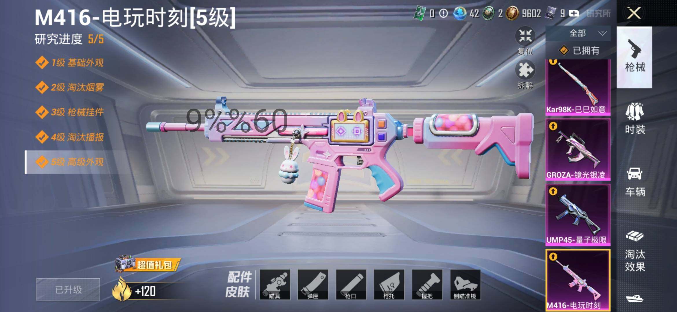 HPYXS3288151和平精英账号详情图8