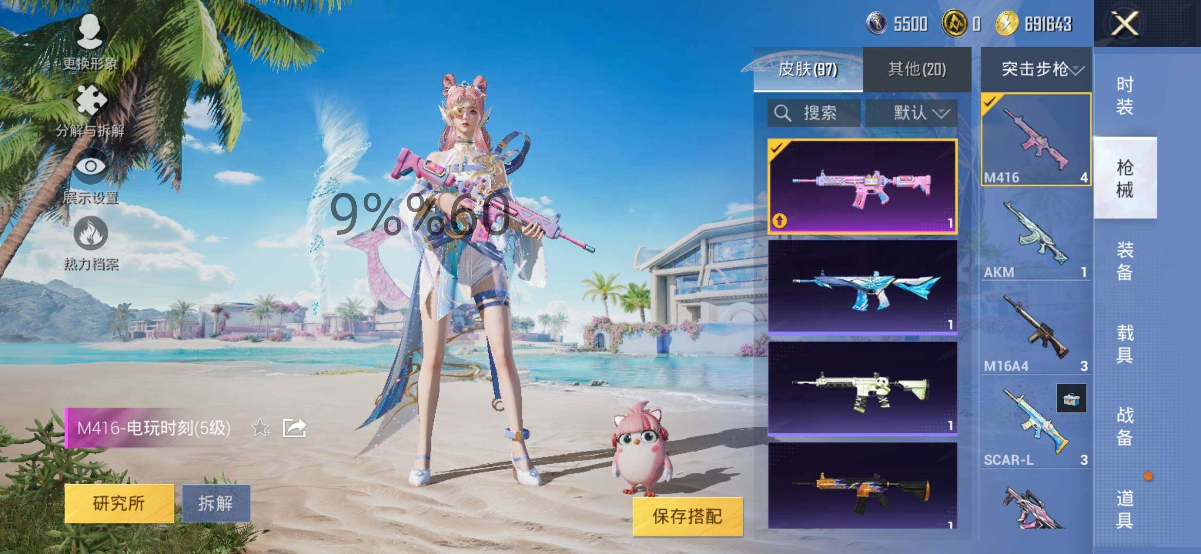 HPYXS3288151和平精英账号详情图9