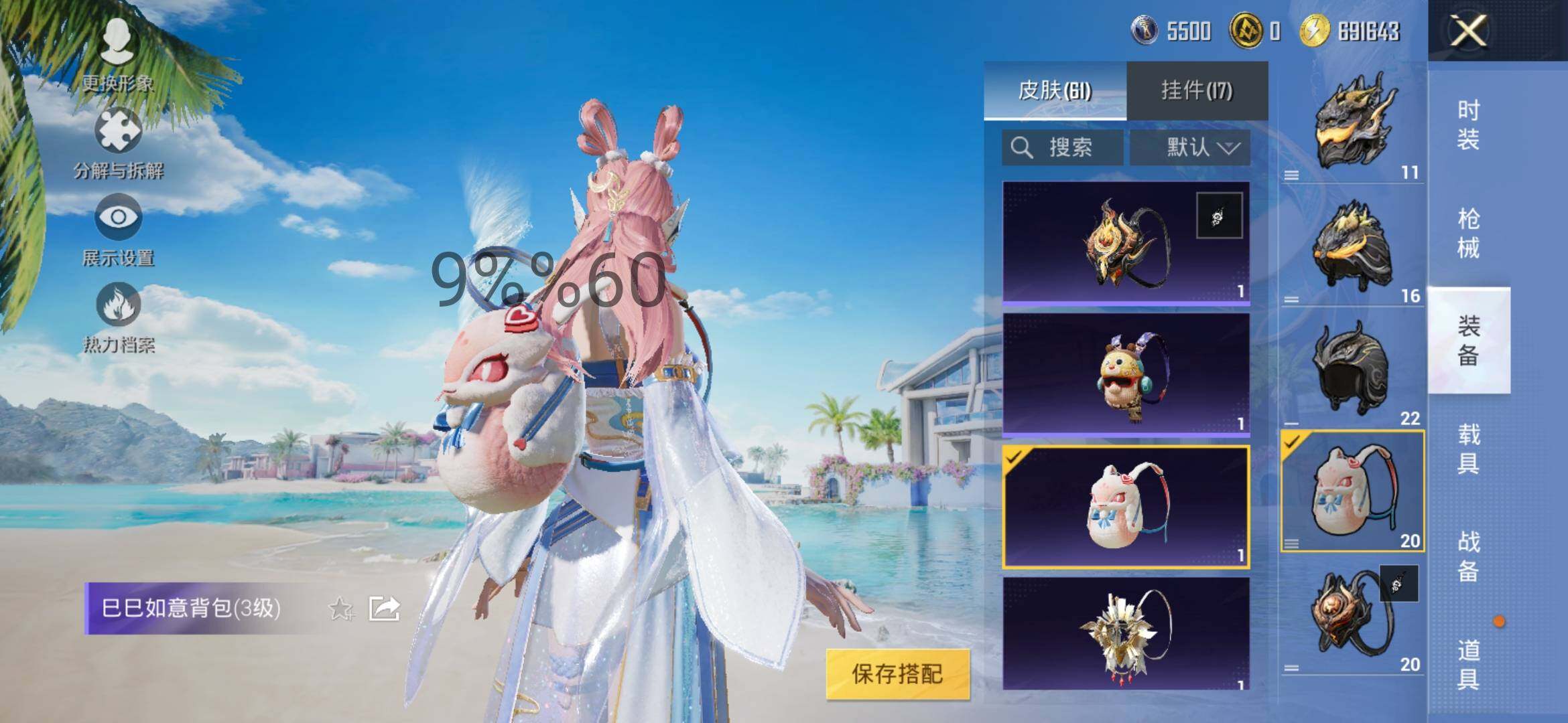 HPYXS3288151和平精英账号详情图10