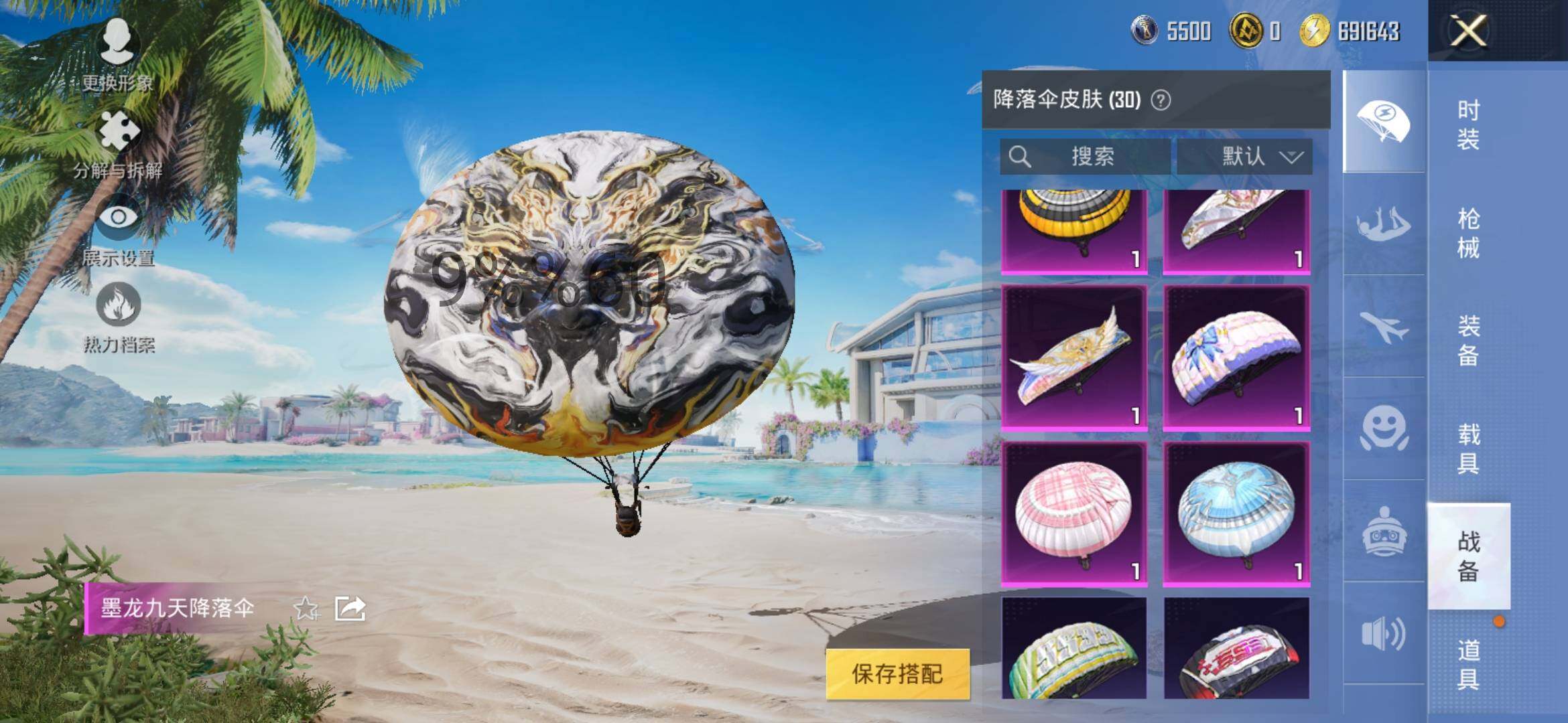 HPYXS3288151和平精英账号详情图11