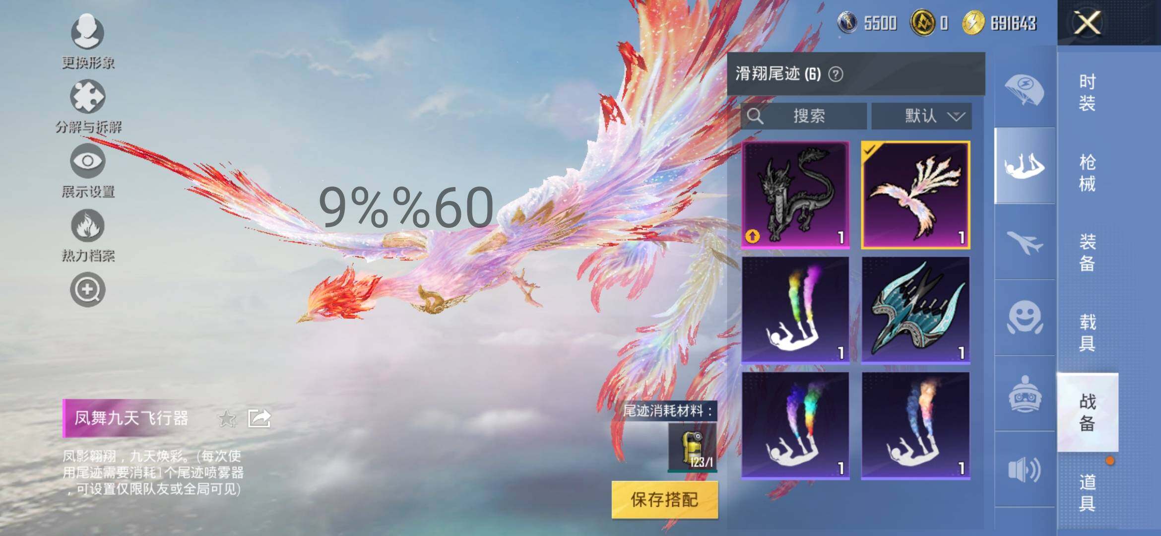 HPYXS3288151和平精英账号详情图12