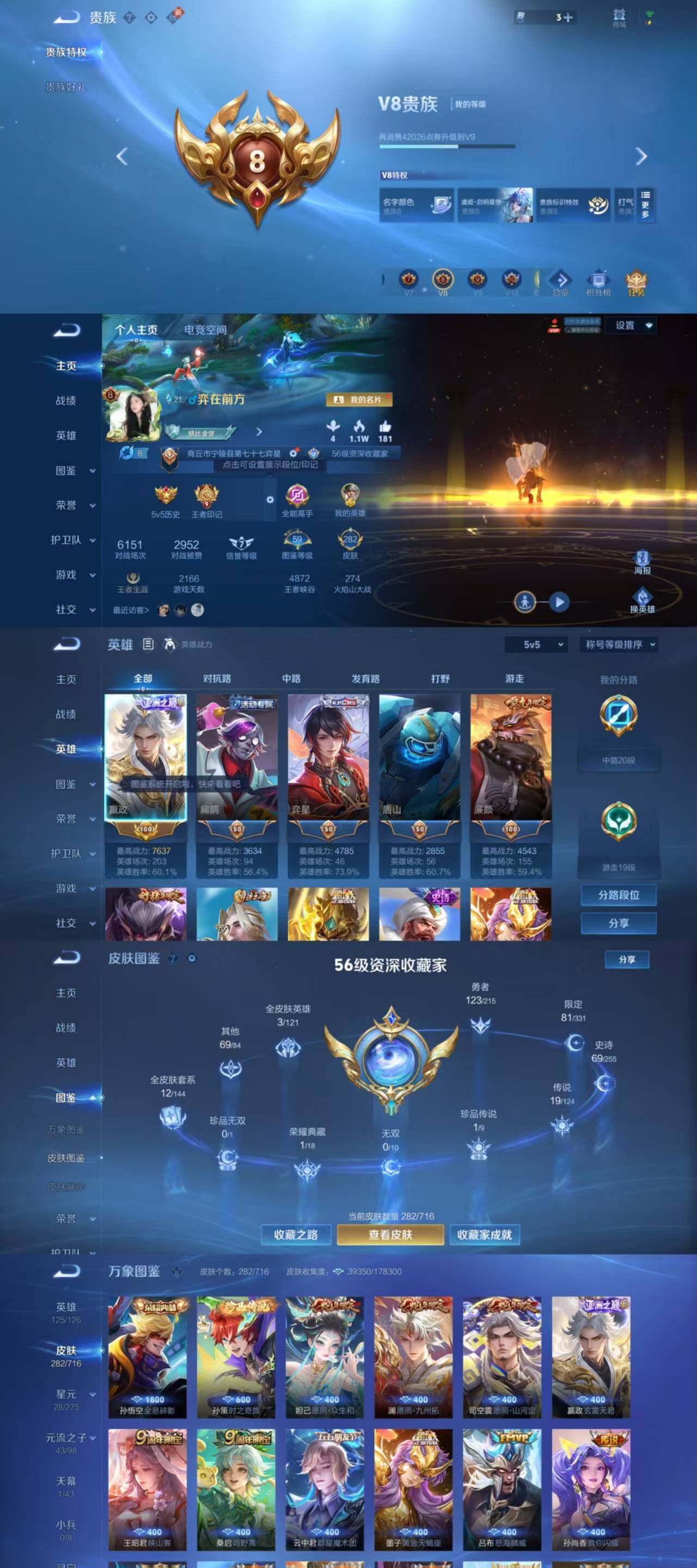 WZYXS3202485王者荣耀账号详情图2 WZYXS3202485王者荣耀账号详情图2