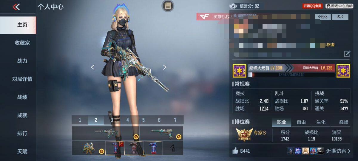 CFMEY340053枪战王者账号详情图4 CFMEY340053枪战王者账号详情图4