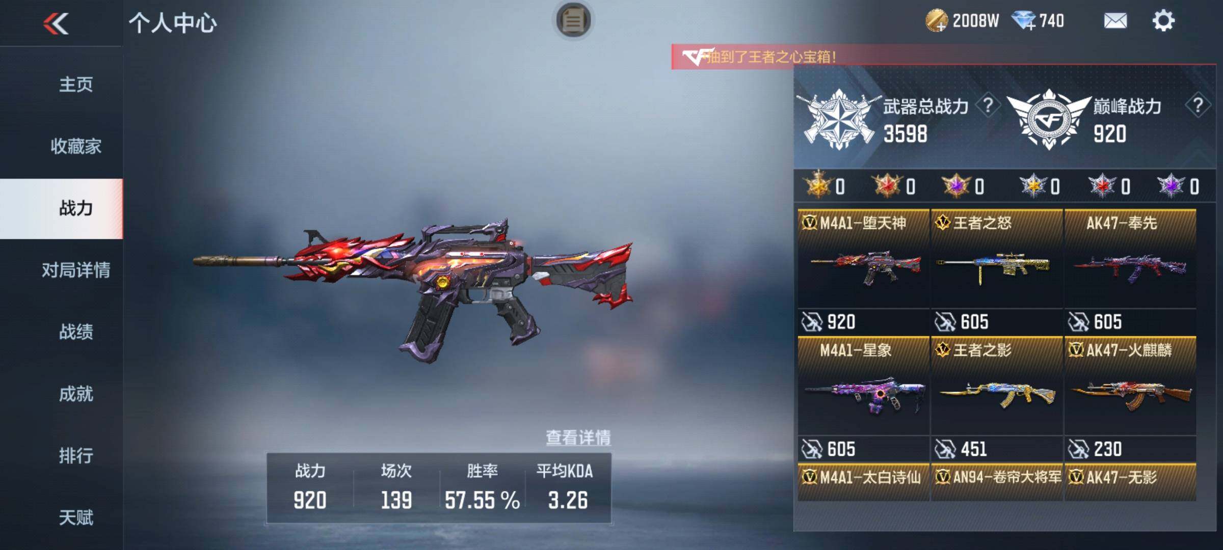 CFMEY340053枪战王者账号详情图7 CFMEY340053枪战王者账号详情图7