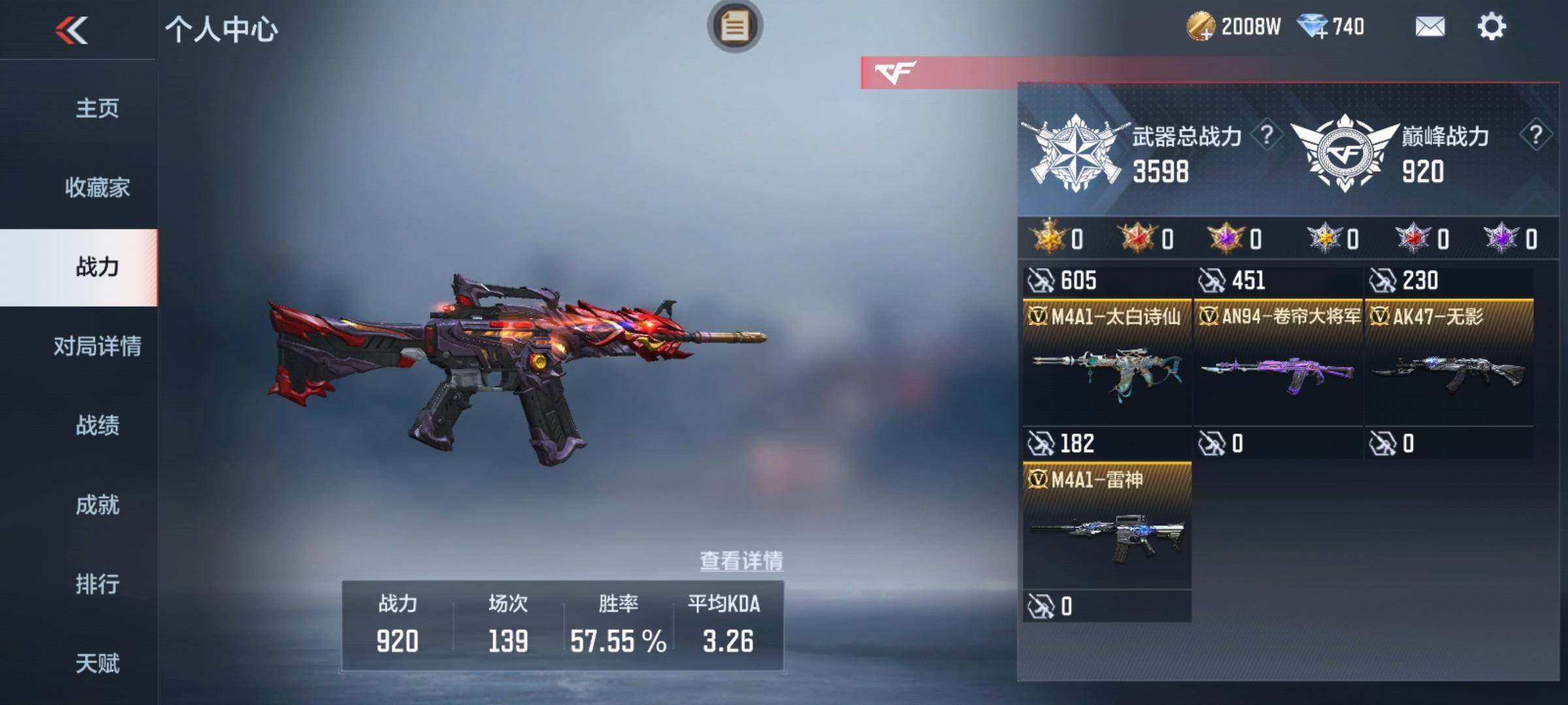 CFMEY340053枪战王者账号详情图8 CFMEY340053枪战王者账号详情图8