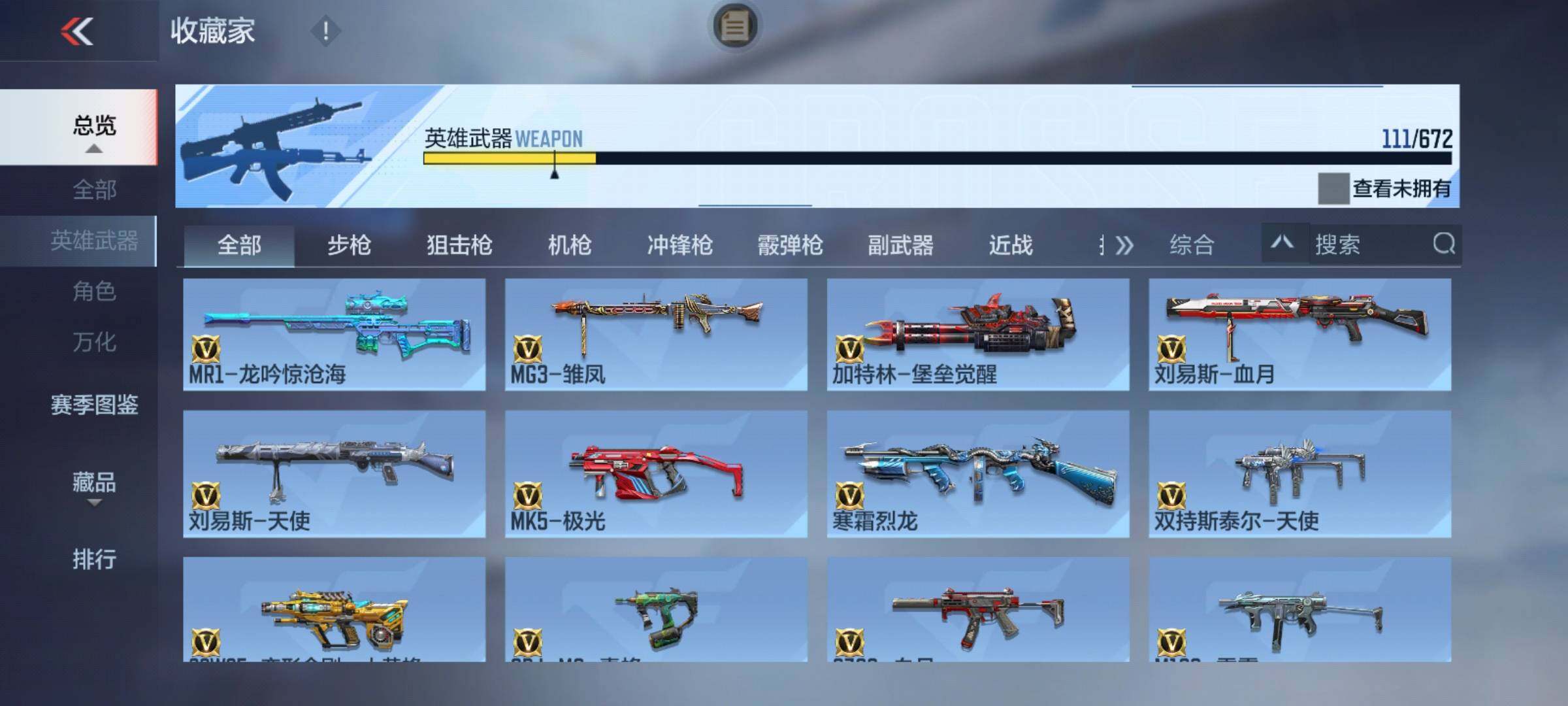 CFMEY340053枪战王者账号详情图13 CFMEY340053枪战王者账号详情图13