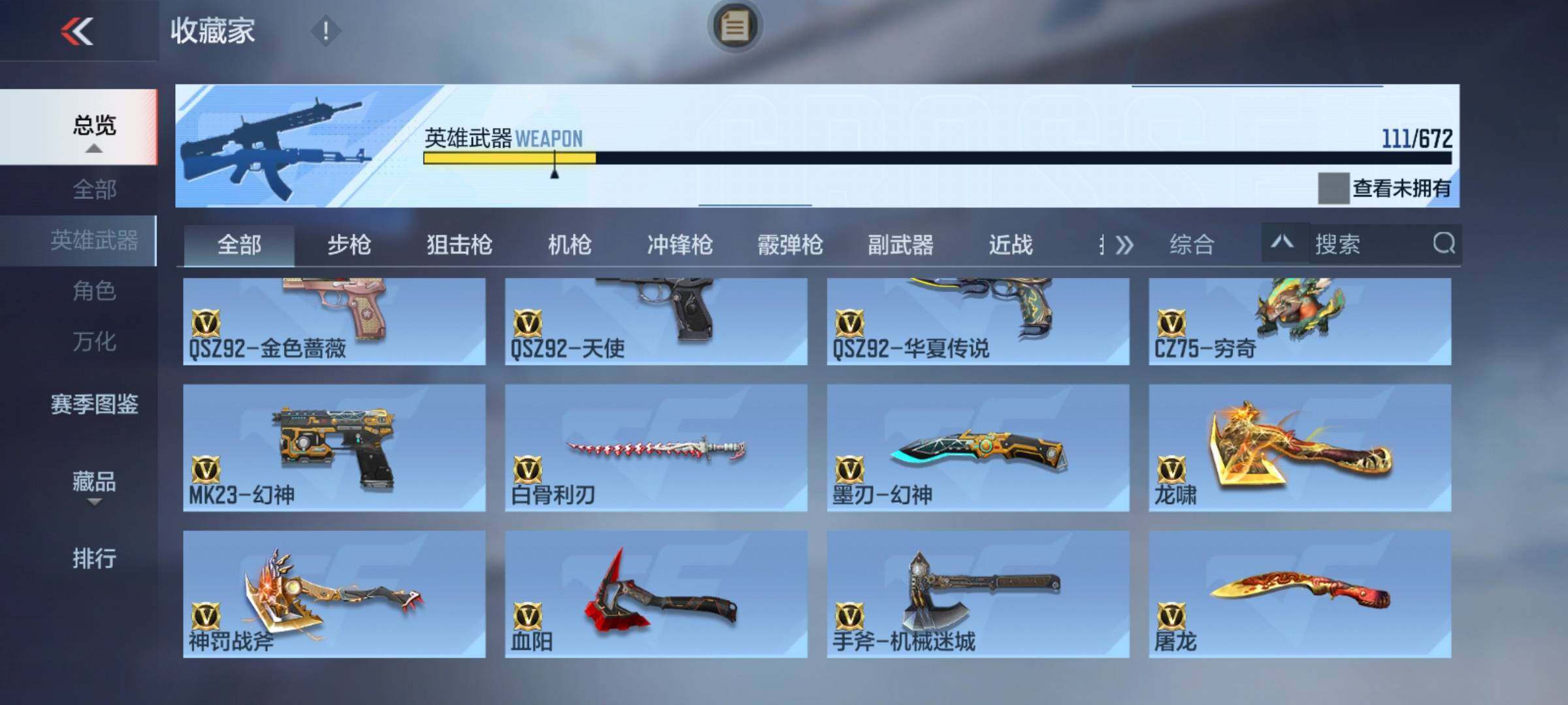 CFMEY340053枪战王者账号详情图15 CFMEY340053枪战王者账号详情图15
