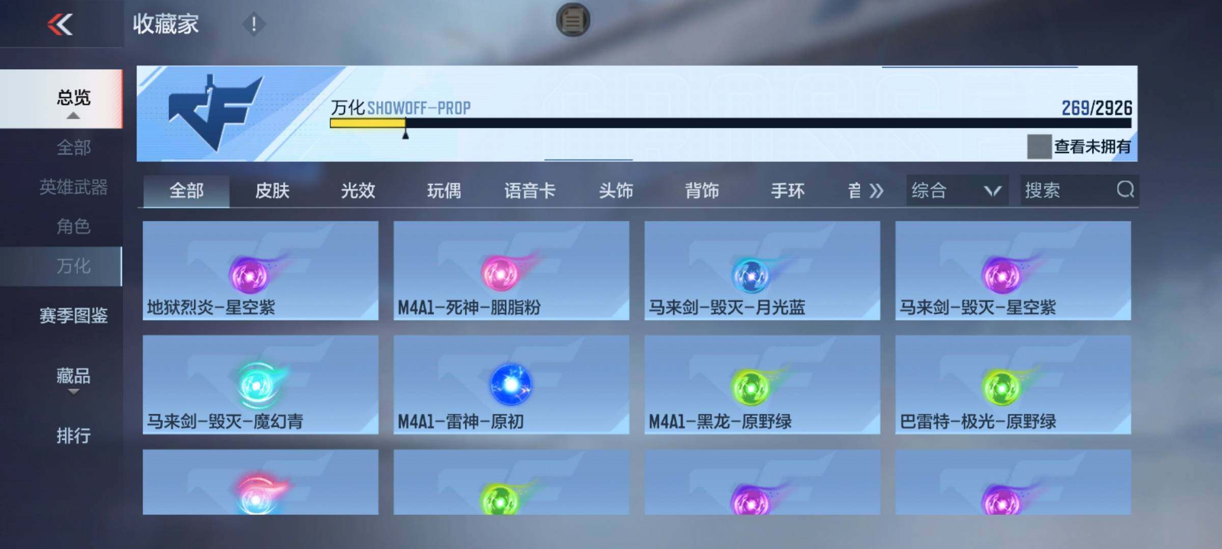 CFMEY340053枪战王者账号详情图21 CFMEY340053枪战王者账号详情图21