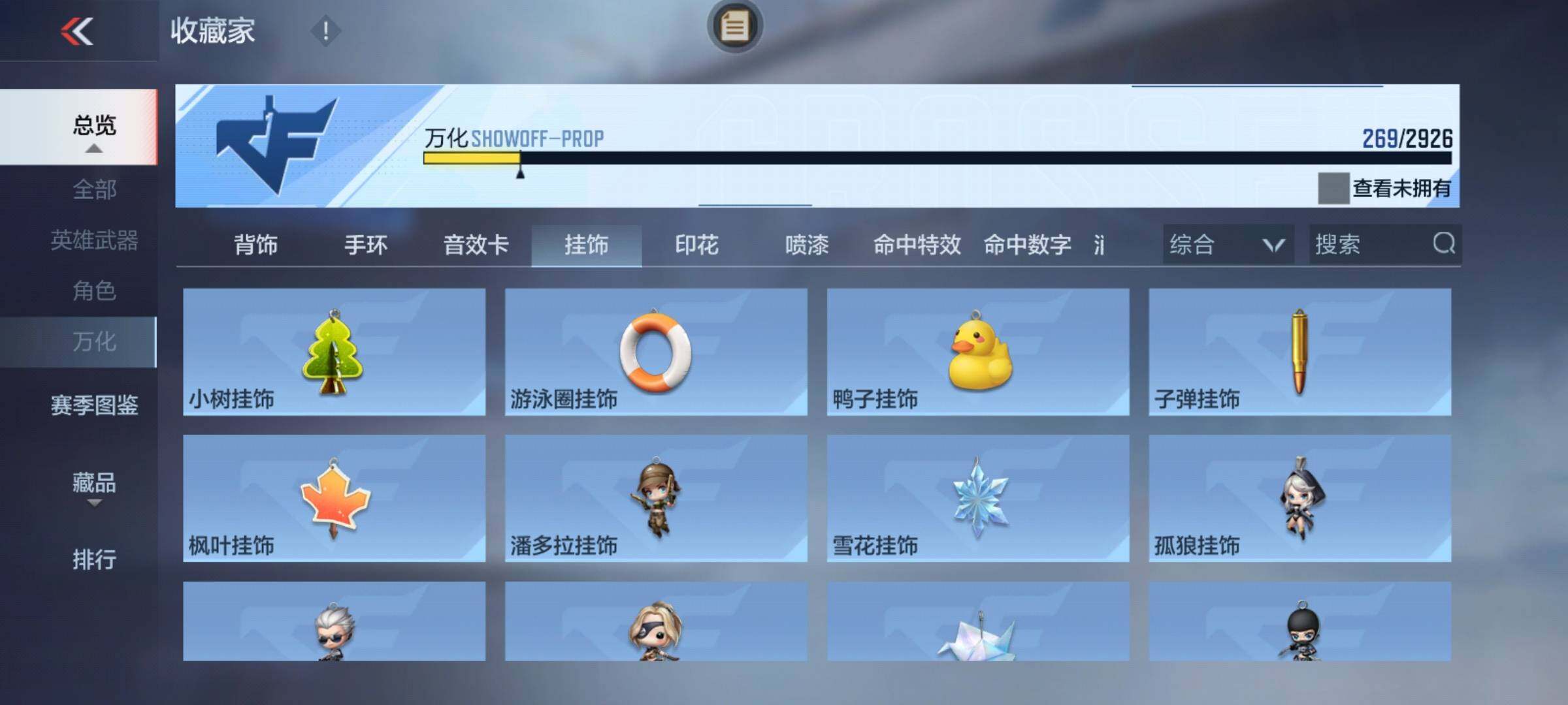 CFMEY340053枪战王者账号详情图24 CFMEY340053枪战王者账号详情图24