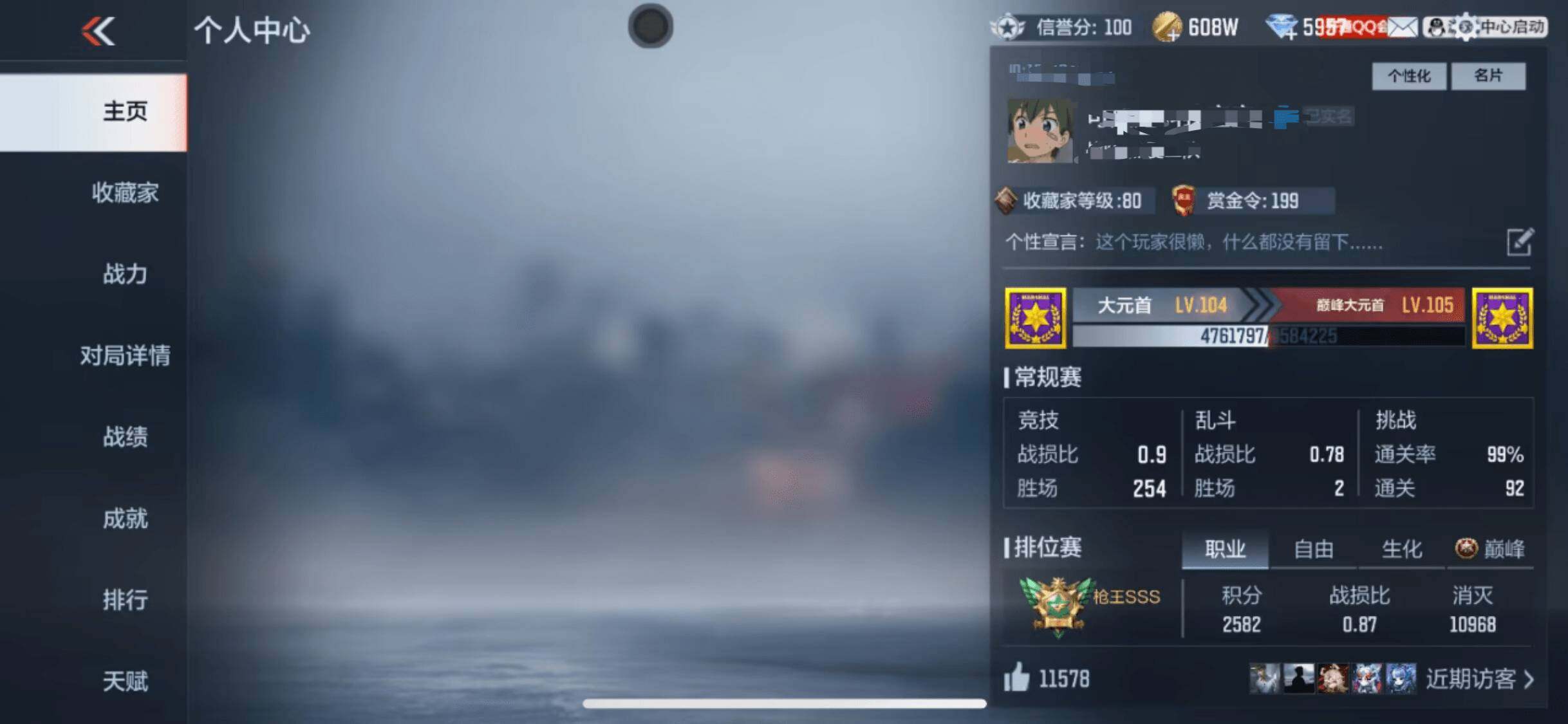 CFMEY340082枪战王者账号详情图16 CFMEY340082枪战王者账号详情图16