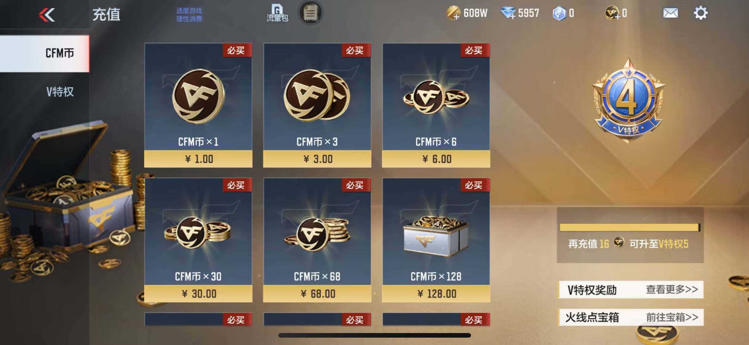 CFMEY340082枪战王者账号详情图17 CFMEY340082枪战王者账号详情图17