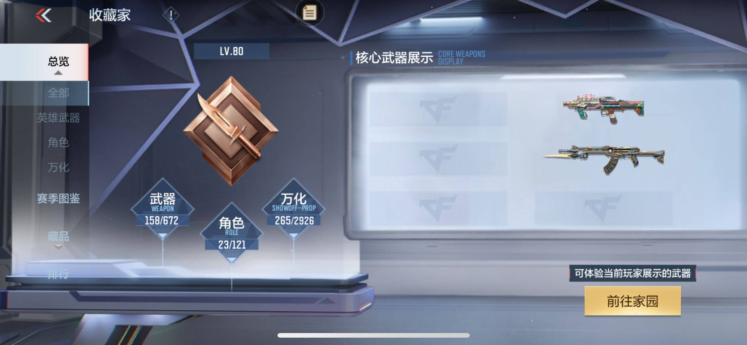 CFMEY340082枪战王者账号详情图3 CFMEY340082枪战王者账号详情图3