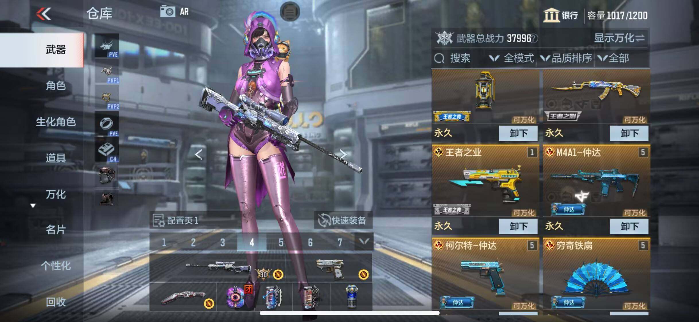 CFMEY340082枪战王者账号详情图4 CFMEY340082枪战王者账号详情图4