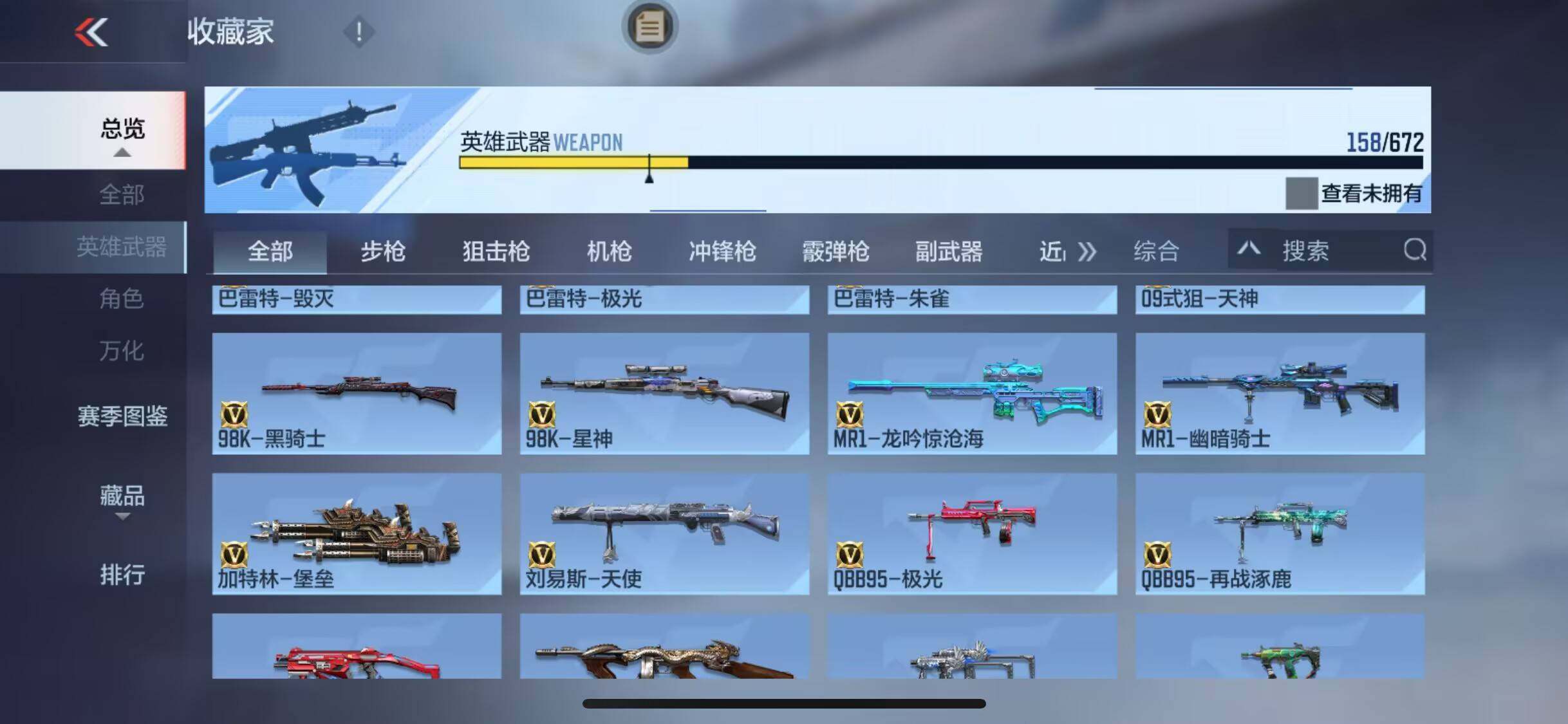 CFMEY340082枪战王者账号详情图10 CFMEY340082枪战王者账号详情图10