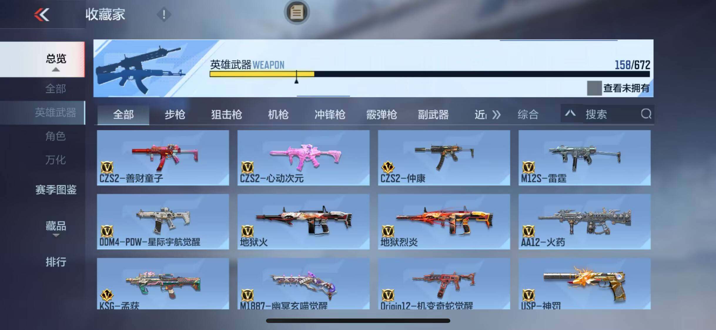 CFMEY340082枪战王者账号详情图11 CFMEY340082枪战王者账号详情图11