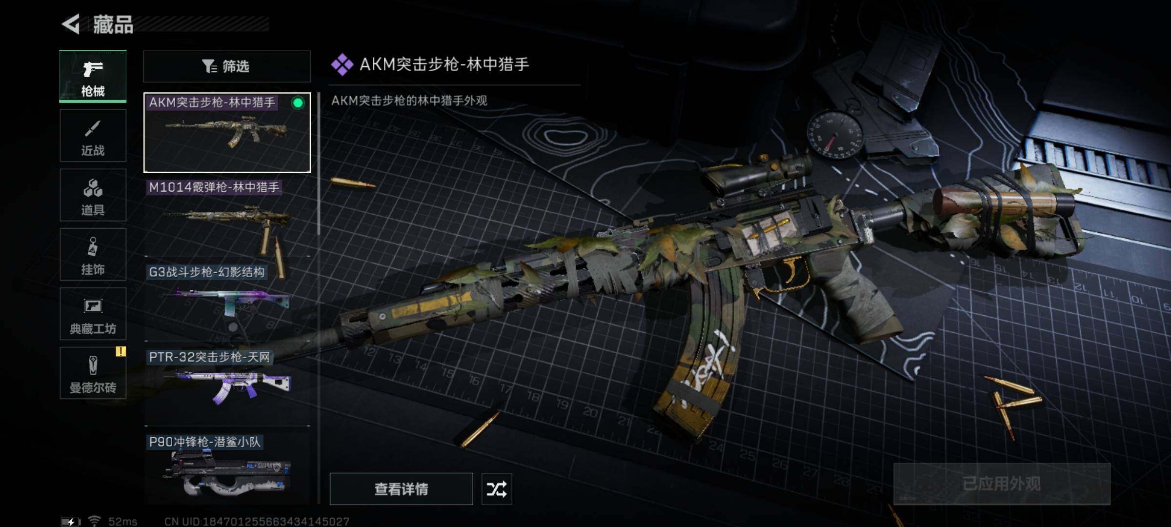 SJZYXS311386三角洲行动账号详情图5 SJZYXS311386三角洲行动账号详情图5