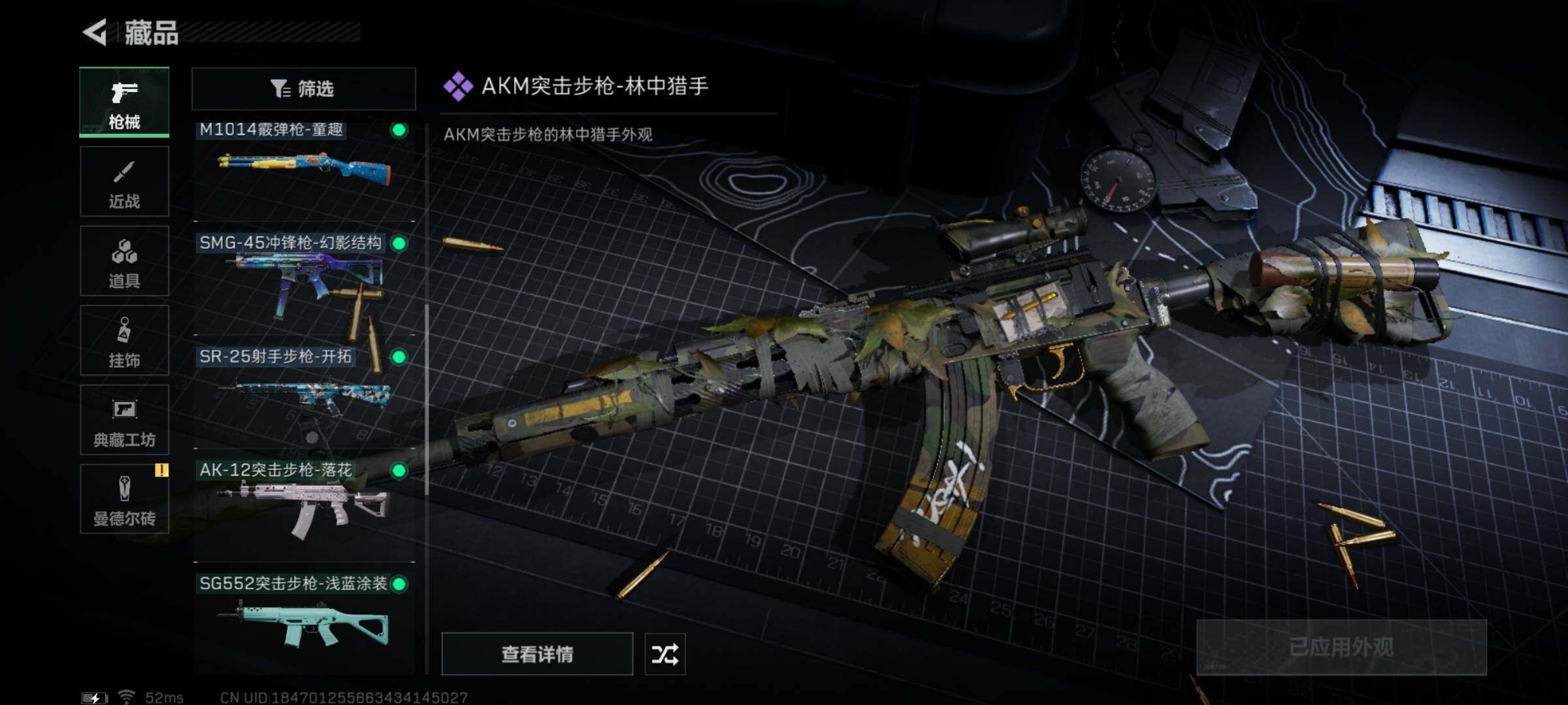 SJZYXS311386三角洲行动账号详情图6 SJZYXS311386三角洲行动账号详情图6