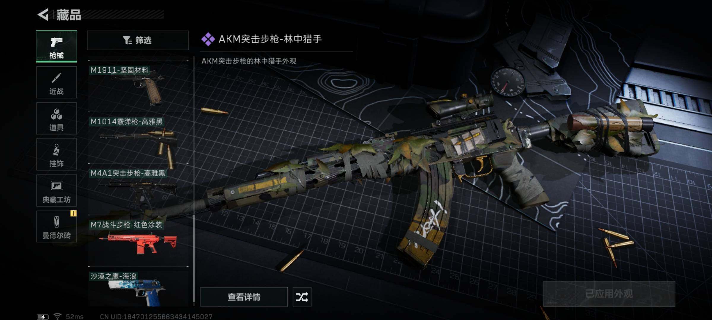 SJZYXS311386三角洲行动账号详情图7 SJZYXS311386三角洲行动账号详情图7