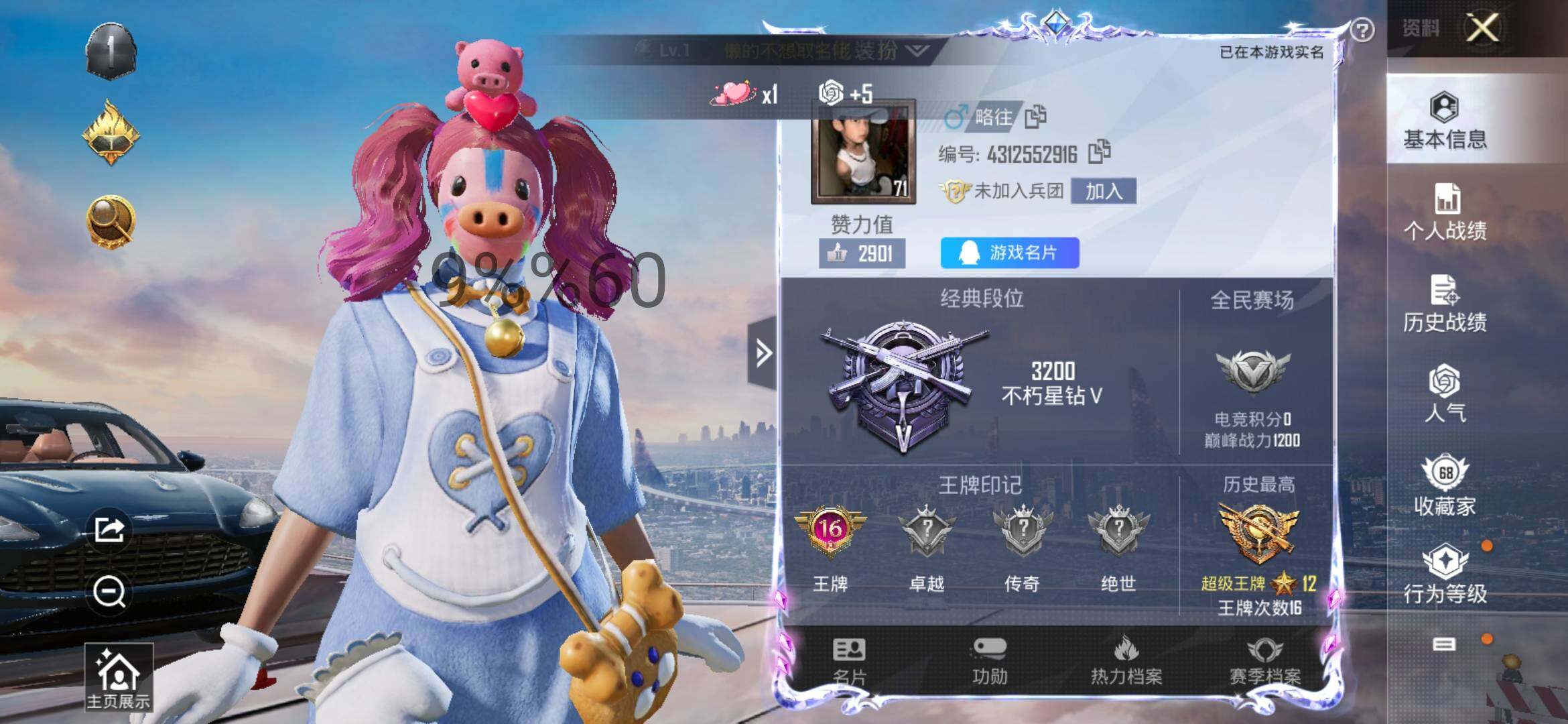 HPYXS3288147和平精英账号详情图2 HPYXS3288147和平精英账号详情图2