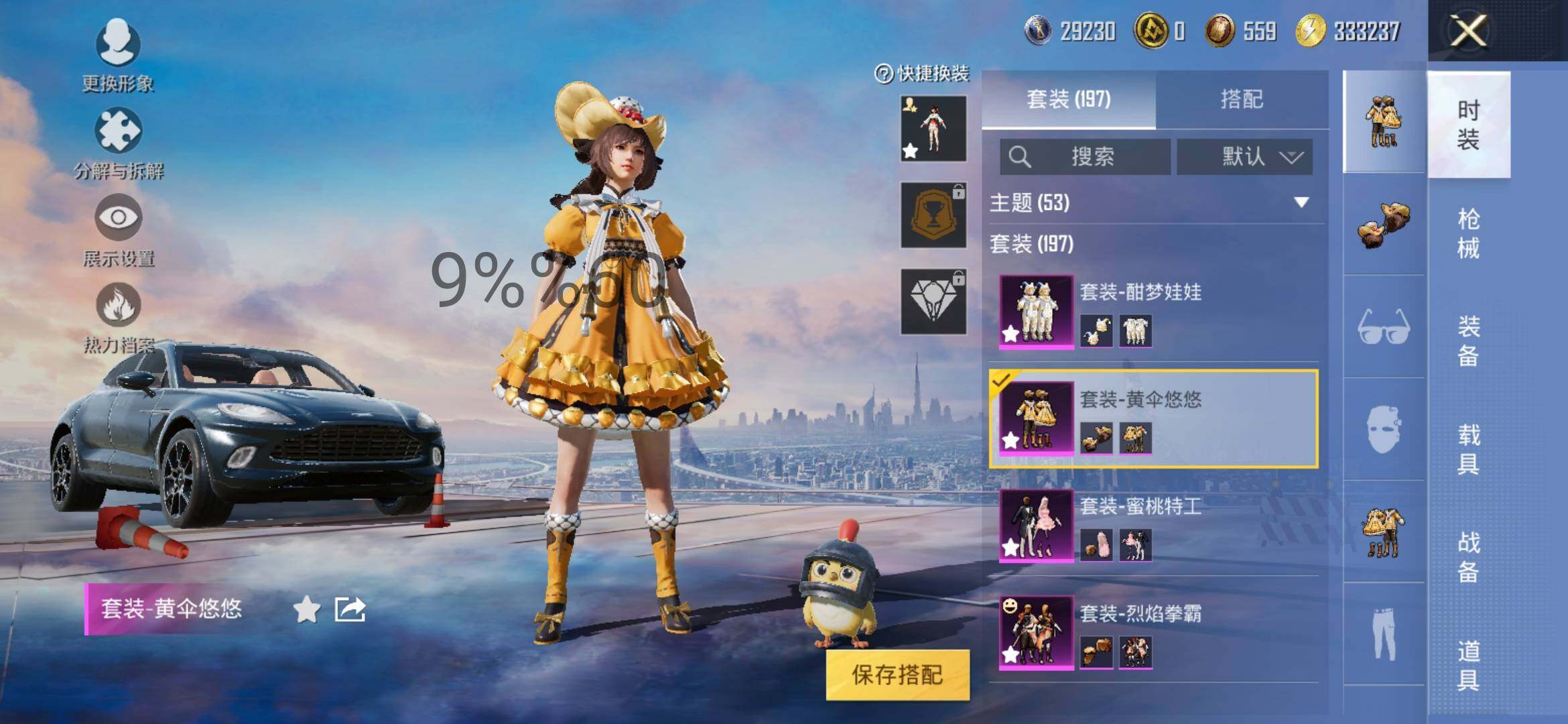 HPYXS3288147和平精英账号详情图5 HPYXS3288147和平精英账号详情图5