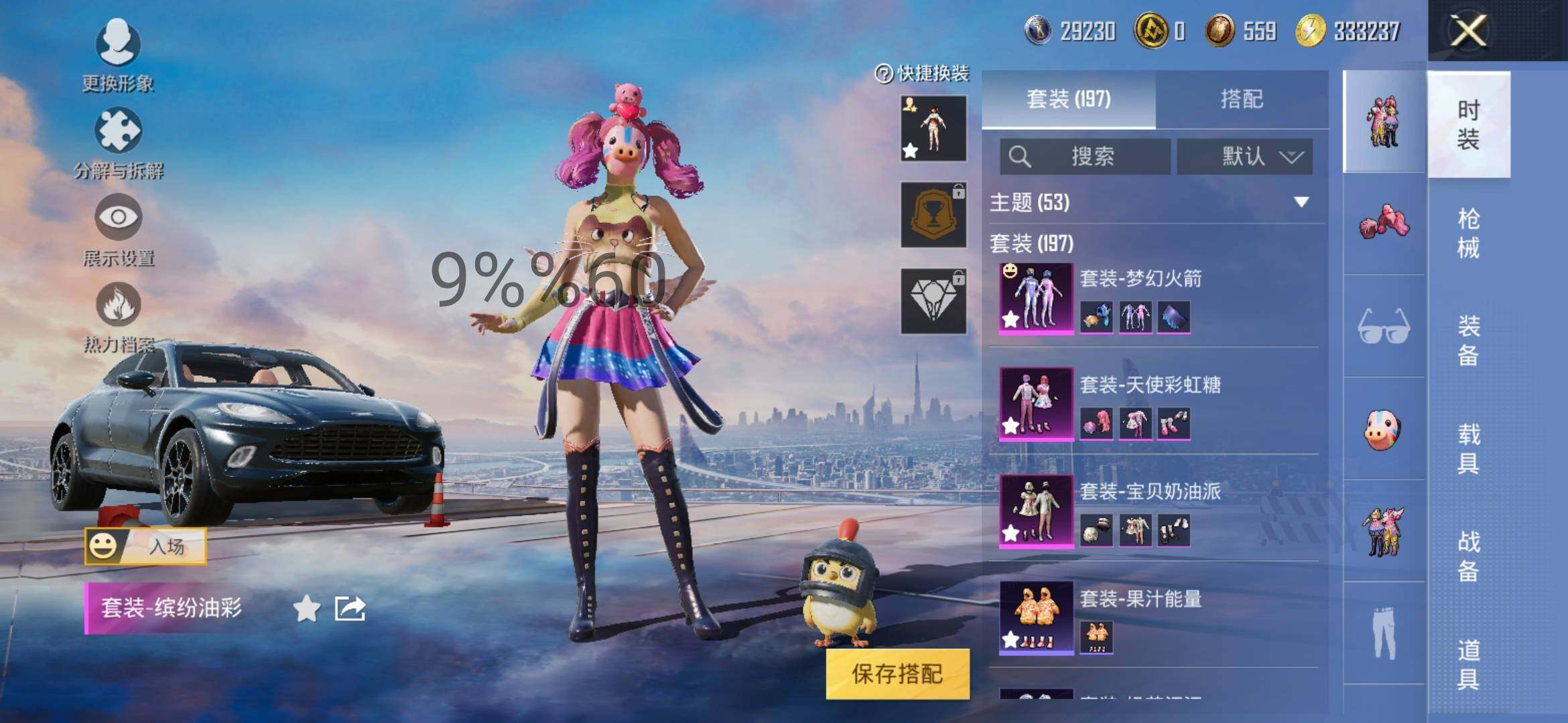 HPYXS3288147和平精英账号详情图6 HPYXS3288147和平精英账号详情图6