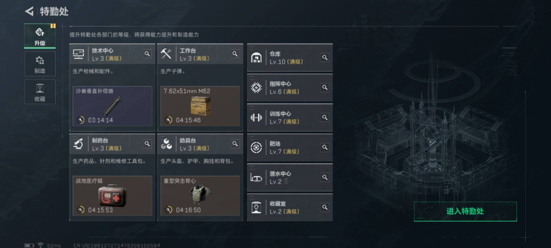 SJZEY310536三角洲行动账号详情图3 SJZEY310536三角洲行动账号详情图3