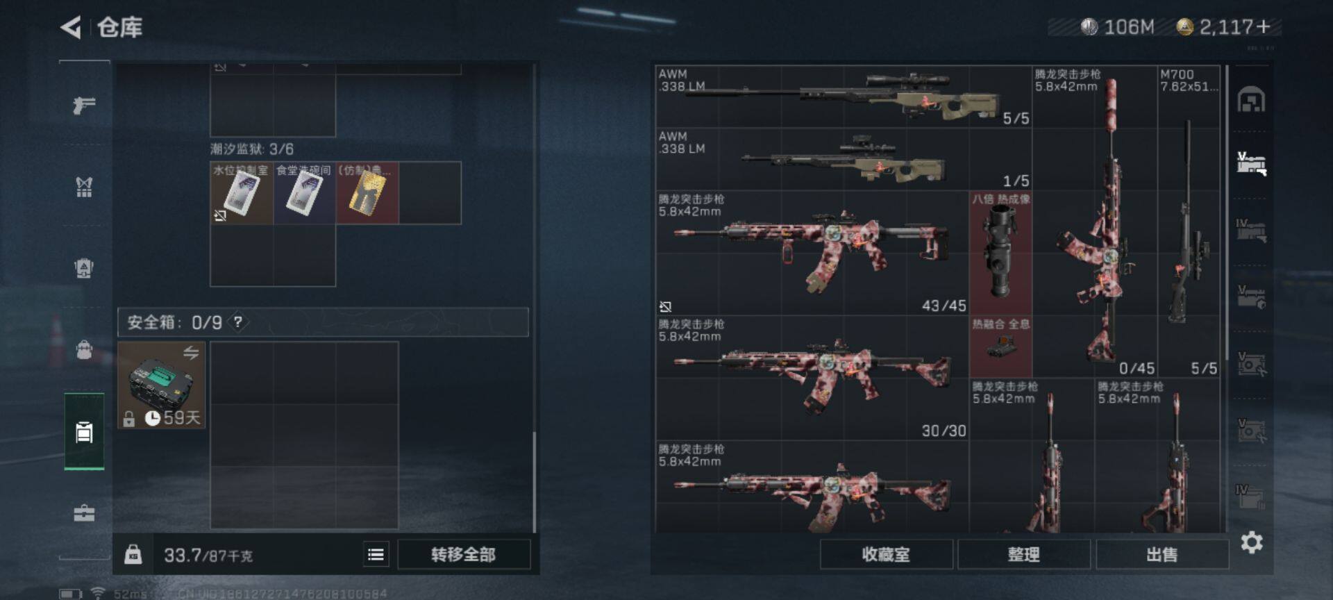 SJZEY310536三角洲行动账号详情图10 SJZEY310536三角洲行动账号详情图10