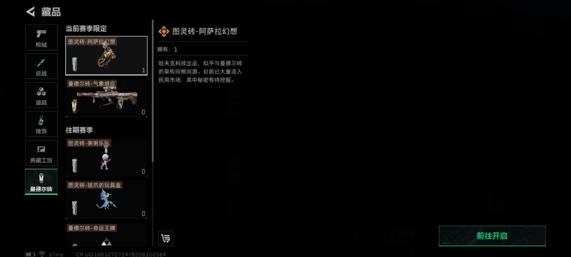 SJZEY310536三角洲行动账号详情图12 SJZEY310536三角洲行动账号详情图12