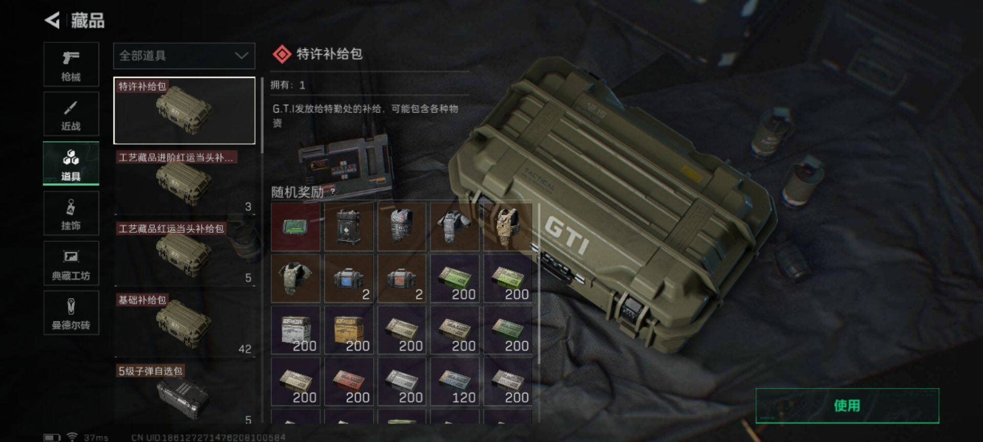 SJZEY310536三角洲行动账号详情图18 SJZEY310536三角洲行动账号详情图18