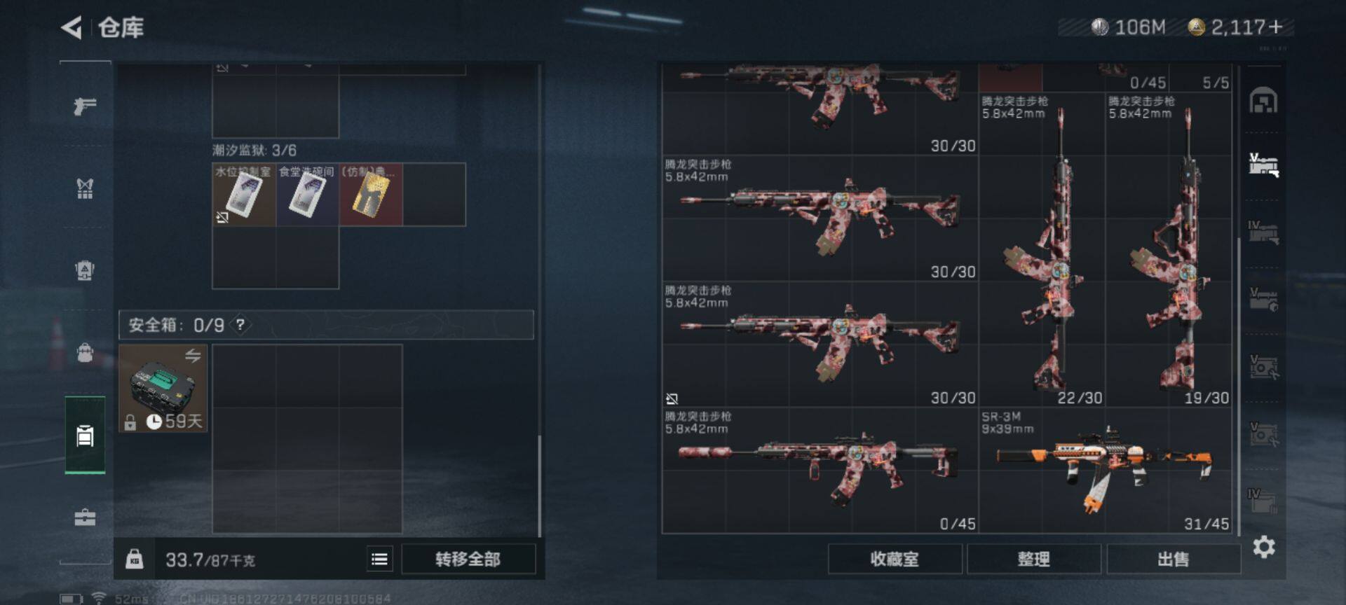 SJZEY310536三角洲行动账号详情图22 SJZEY310536三角洲行动账号详情图22