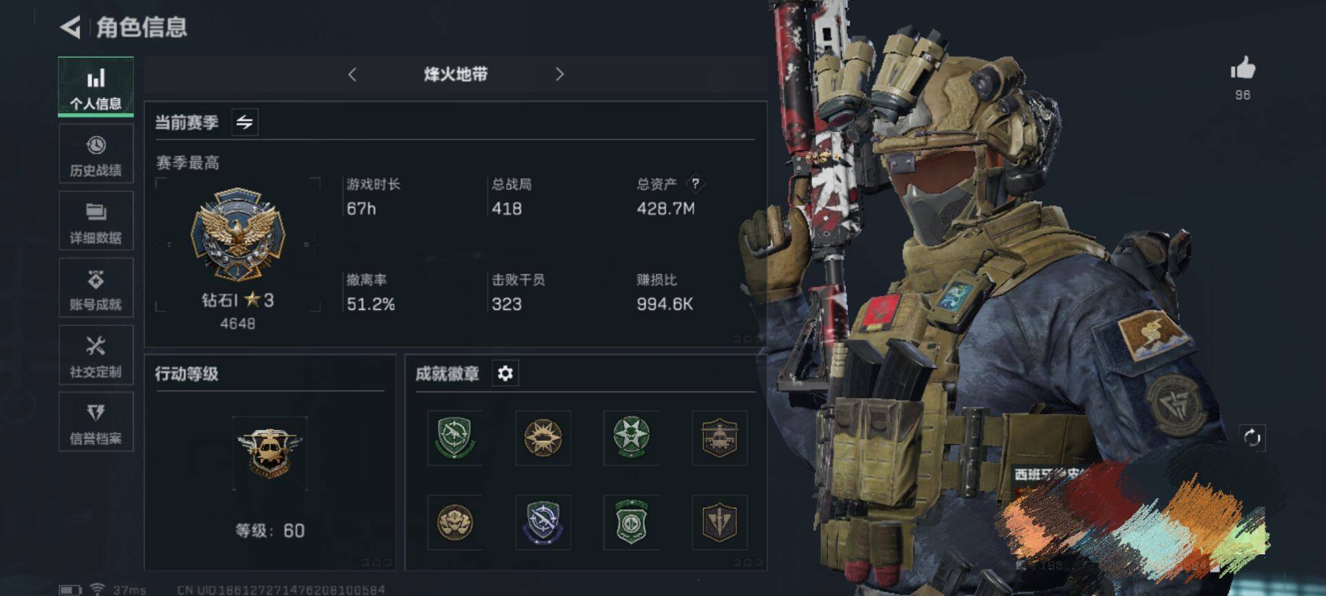 SJZEY310536三角洲行动账号详情图26 SJZEY310536三角洲行动账号详情图26