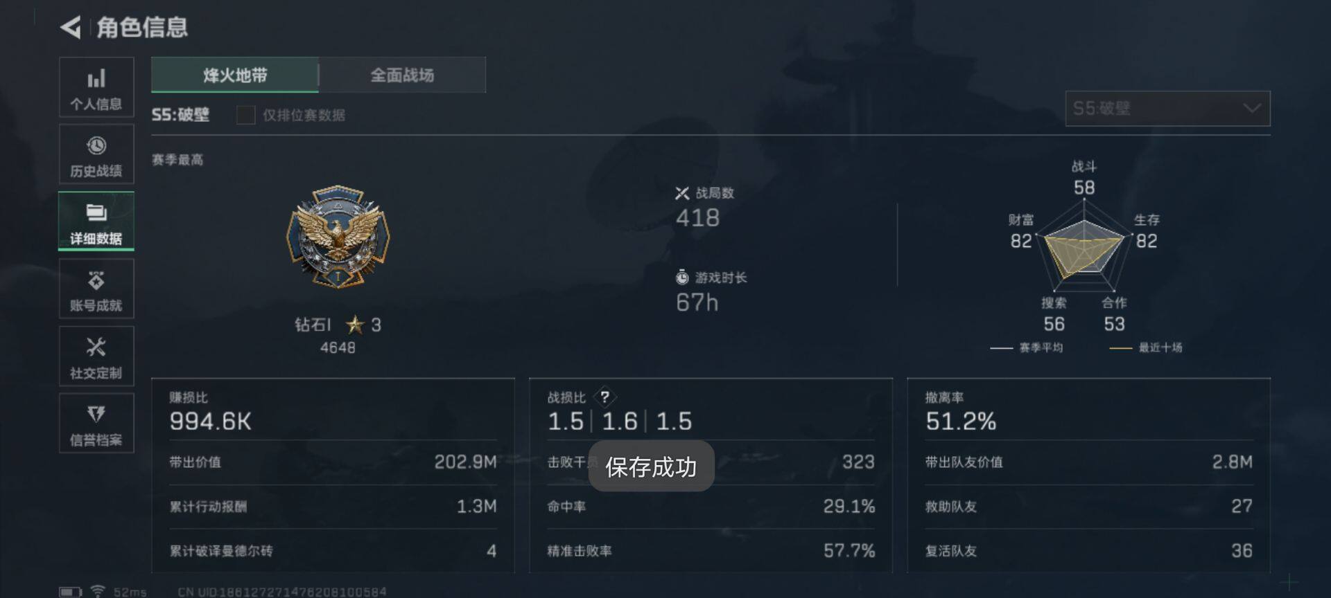 SJZEY310536三角洲行动账号详情图31 SJZEY310536三角洲行动账号详情图31