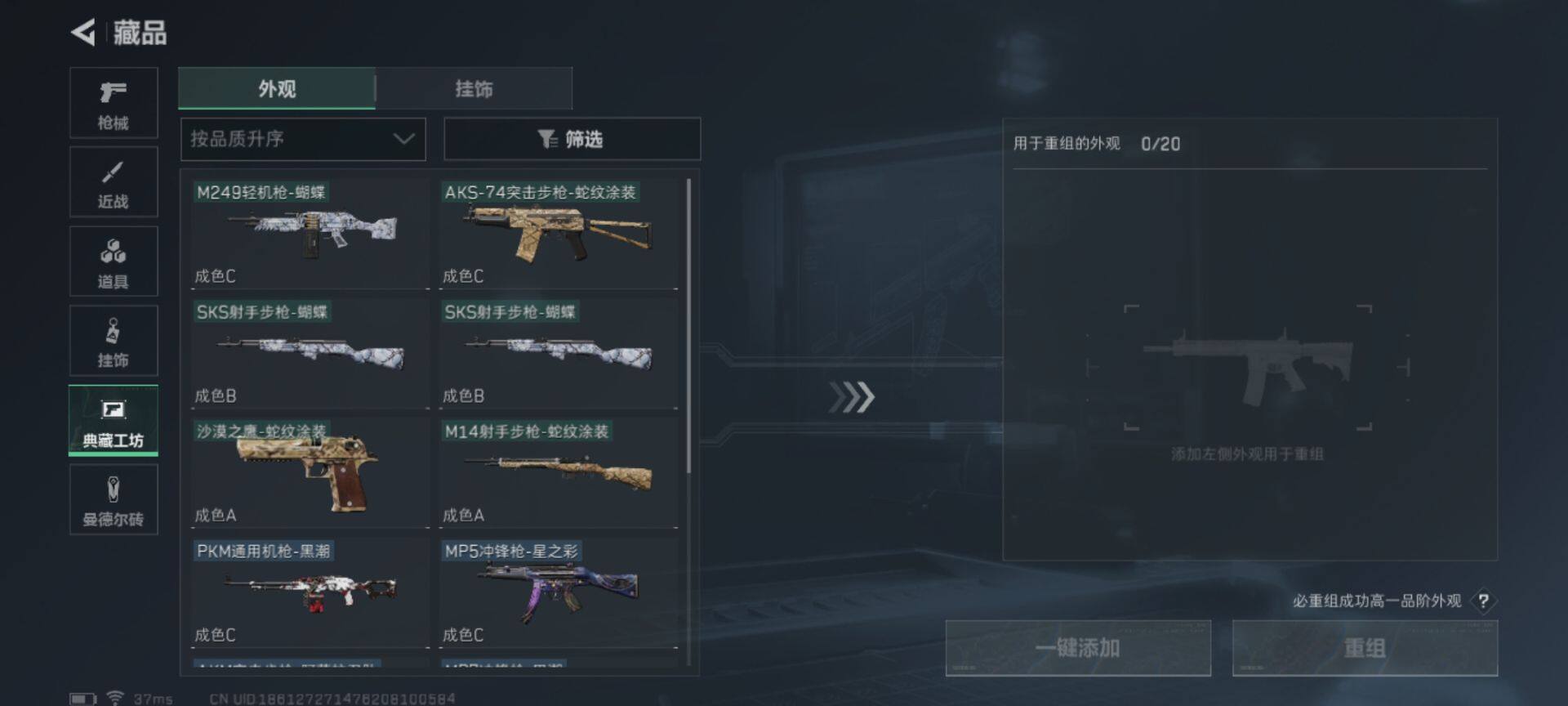SJZEY310536三角洲行动账号详情图32 SJZEY310536三角洲行动账号详情图32