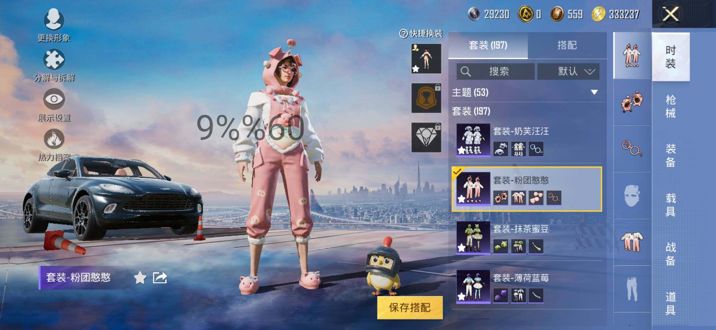 HPYXS3288147和平精英账号详情图7 HPYXS3288147和平精英账号详情图7