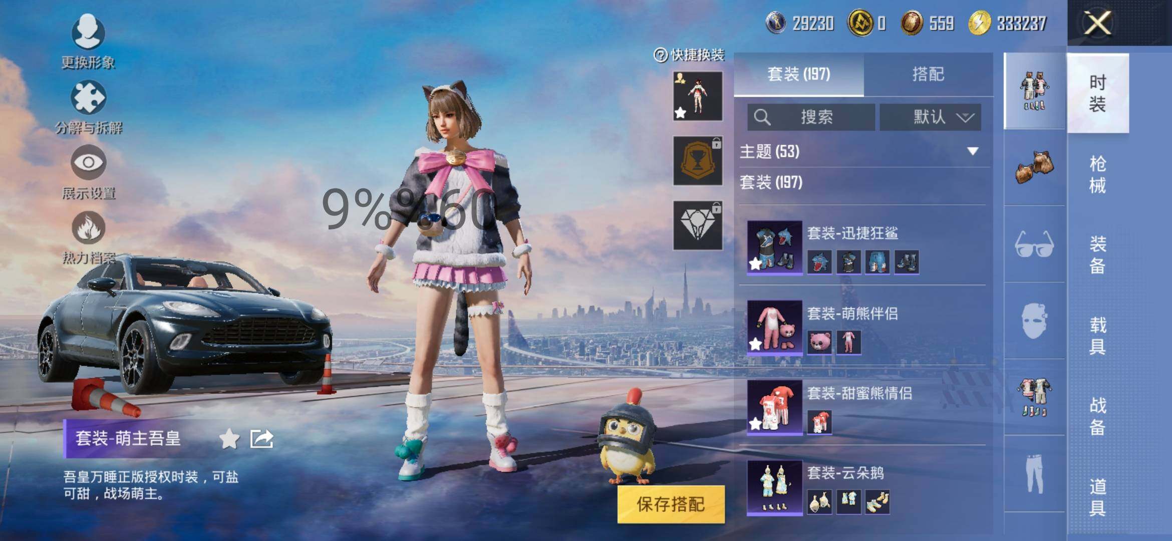 HPYXS3288147和平精英账号详情图9 HPYXS3288147和平精英账号详情图9