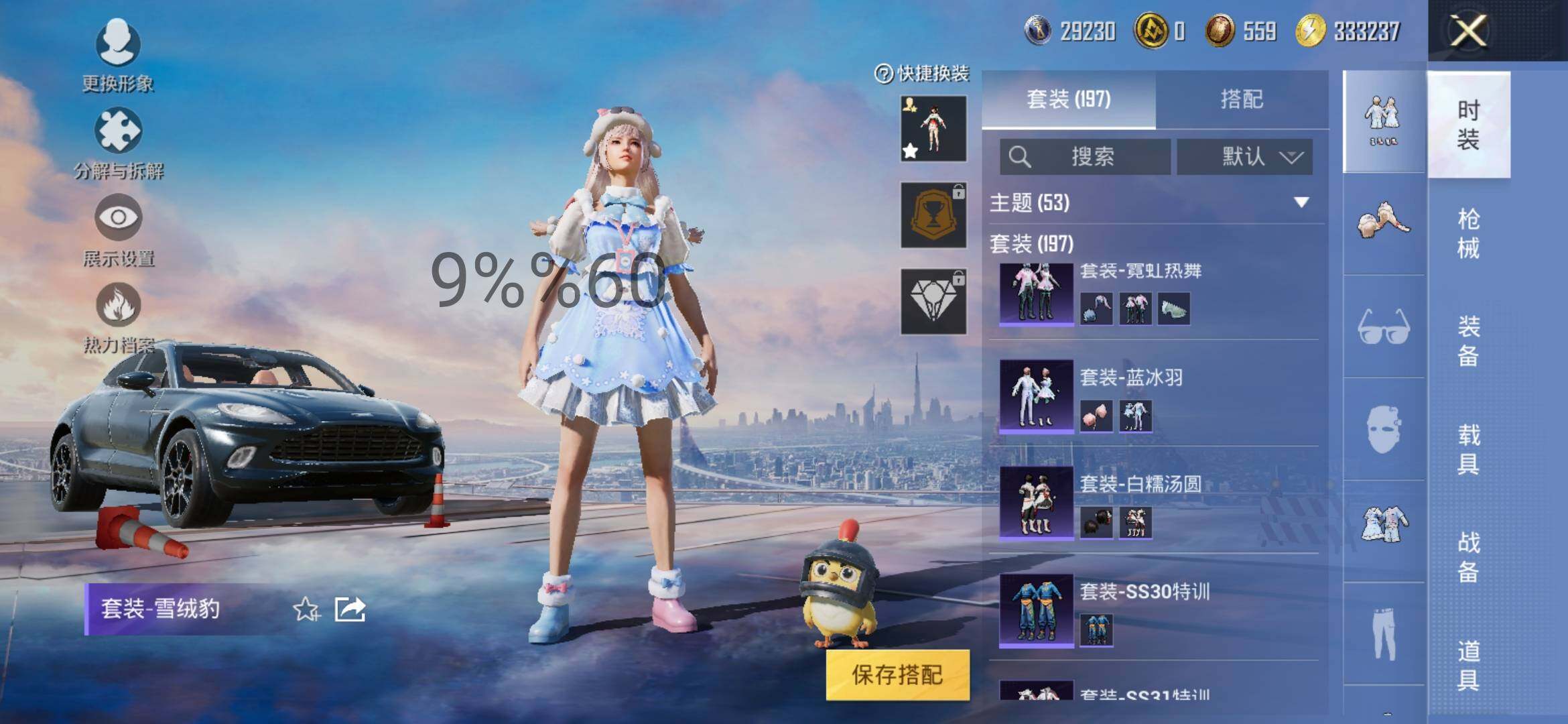 HPYXS3288147和平精英账号详情图10 HPYXS3288147和平精英账号详情图10