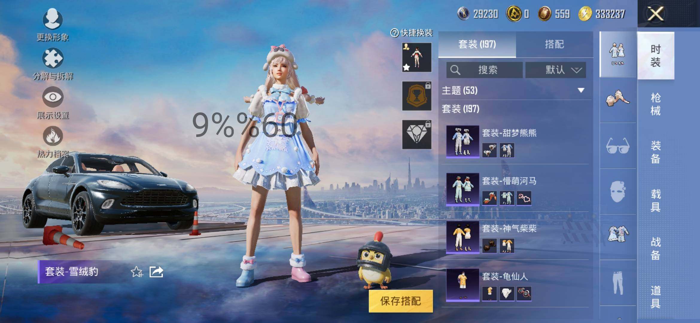 HPYXS3288147和平精英账号详情图11 HPYXS3288147和平精英账号详情图11