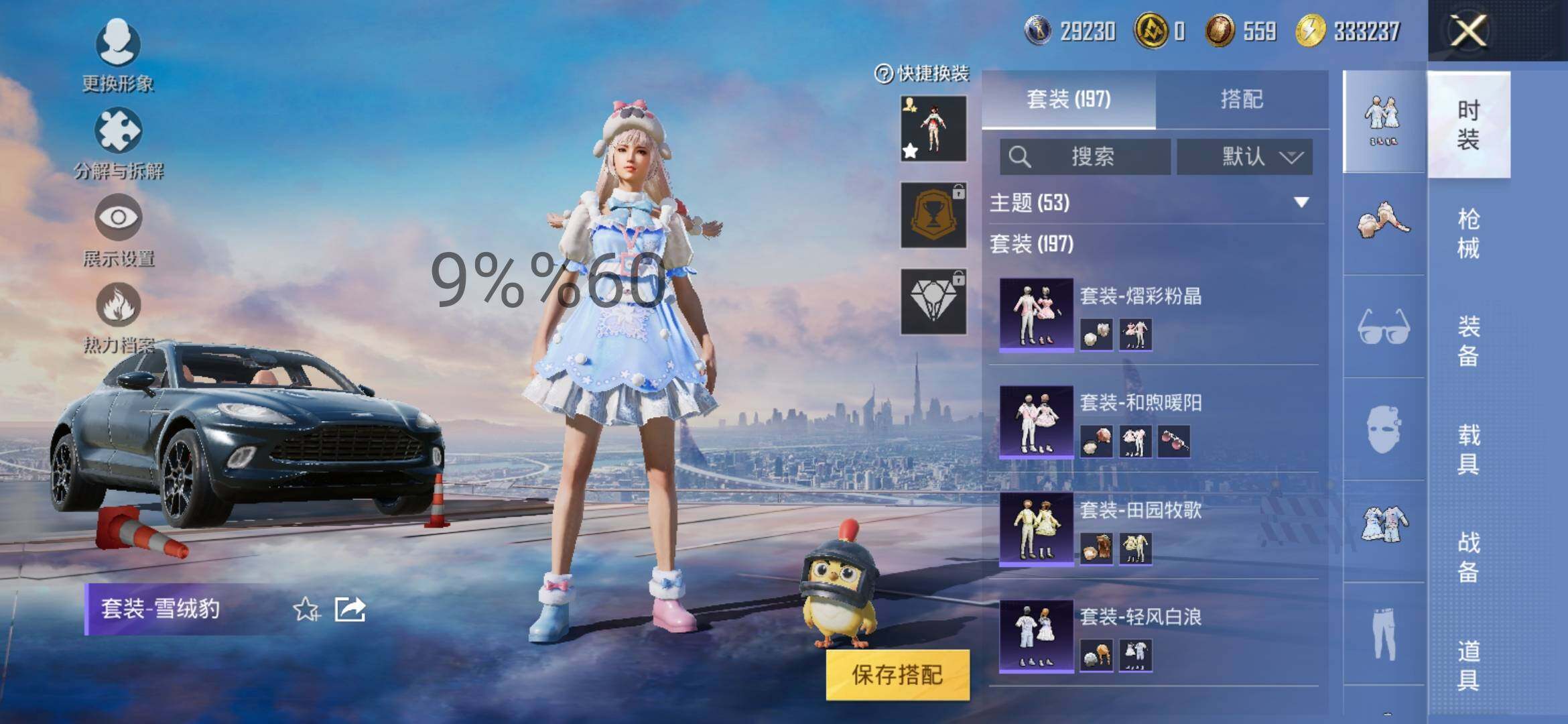 HPYXS3288147和平精英账号详情图12 HPYXS3288147和平精英账号详情图12