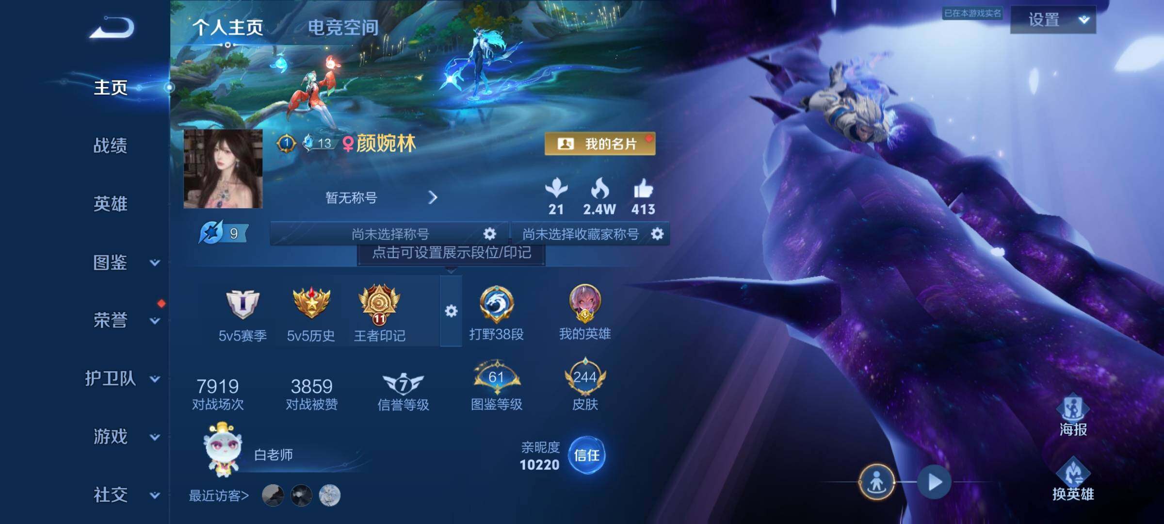 WZYXS3202533王者荣耀账号详情图2 WZYXS3202533王者荣耀账号详情图2