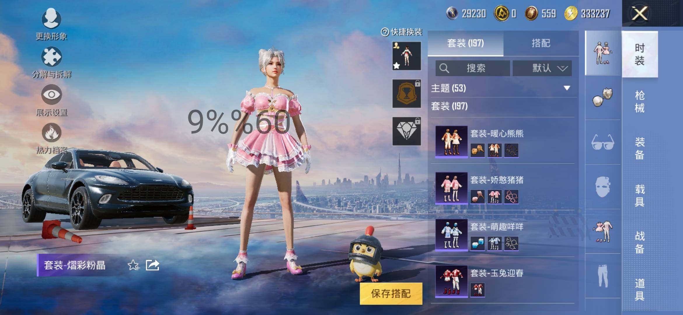 HPYXS3288147和平精英账号详情图13 HPYXS3288147和平精英账号详情图13
