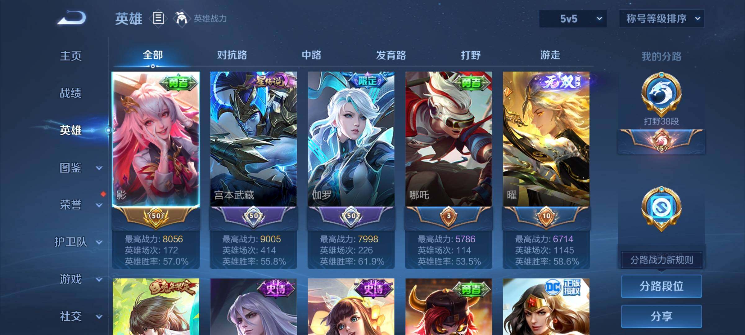WZYXS3202533王者荣耀账号详情图3 WZYXS3202533王者荣耀账号详情图3