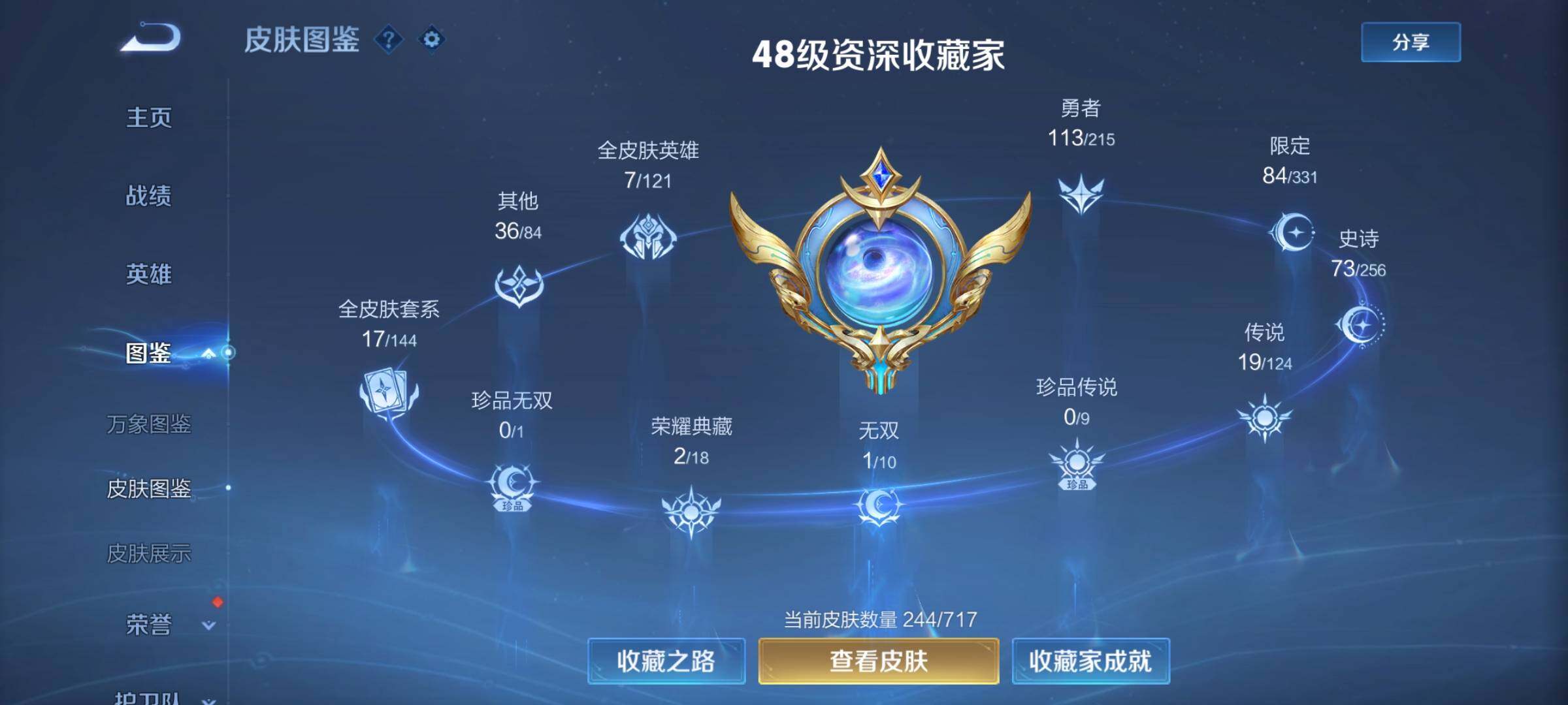 WZYXS3202533王者荣耀账号详情图5 WZYXS3202533王者荣耀账号详情图5
