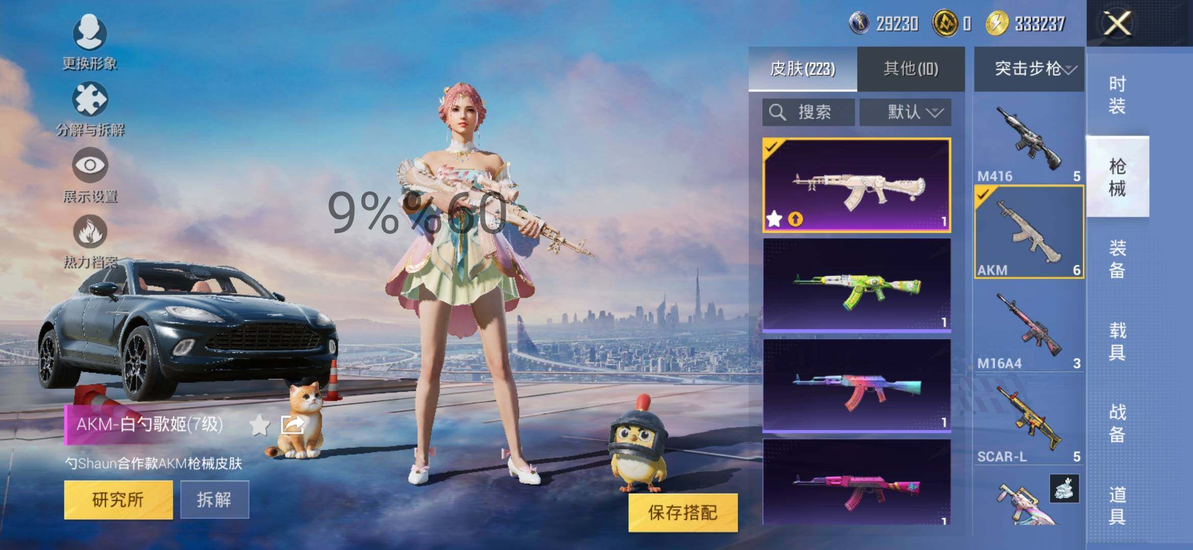HPYXS3288147和平精英账号详情图17 HPYXS3288147和平精英账号详情图17